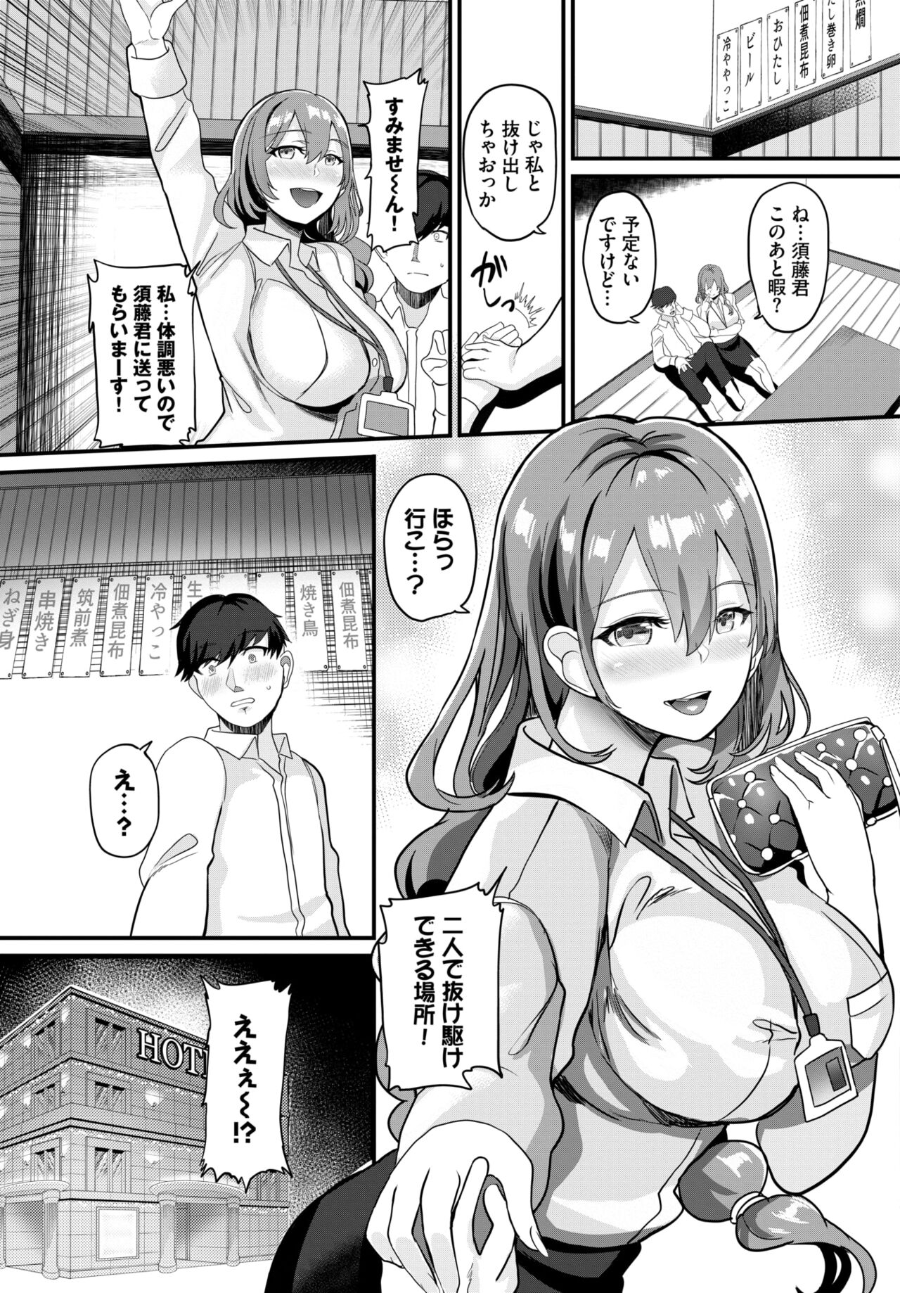 COMIC BAVEL 2023-12 page 414