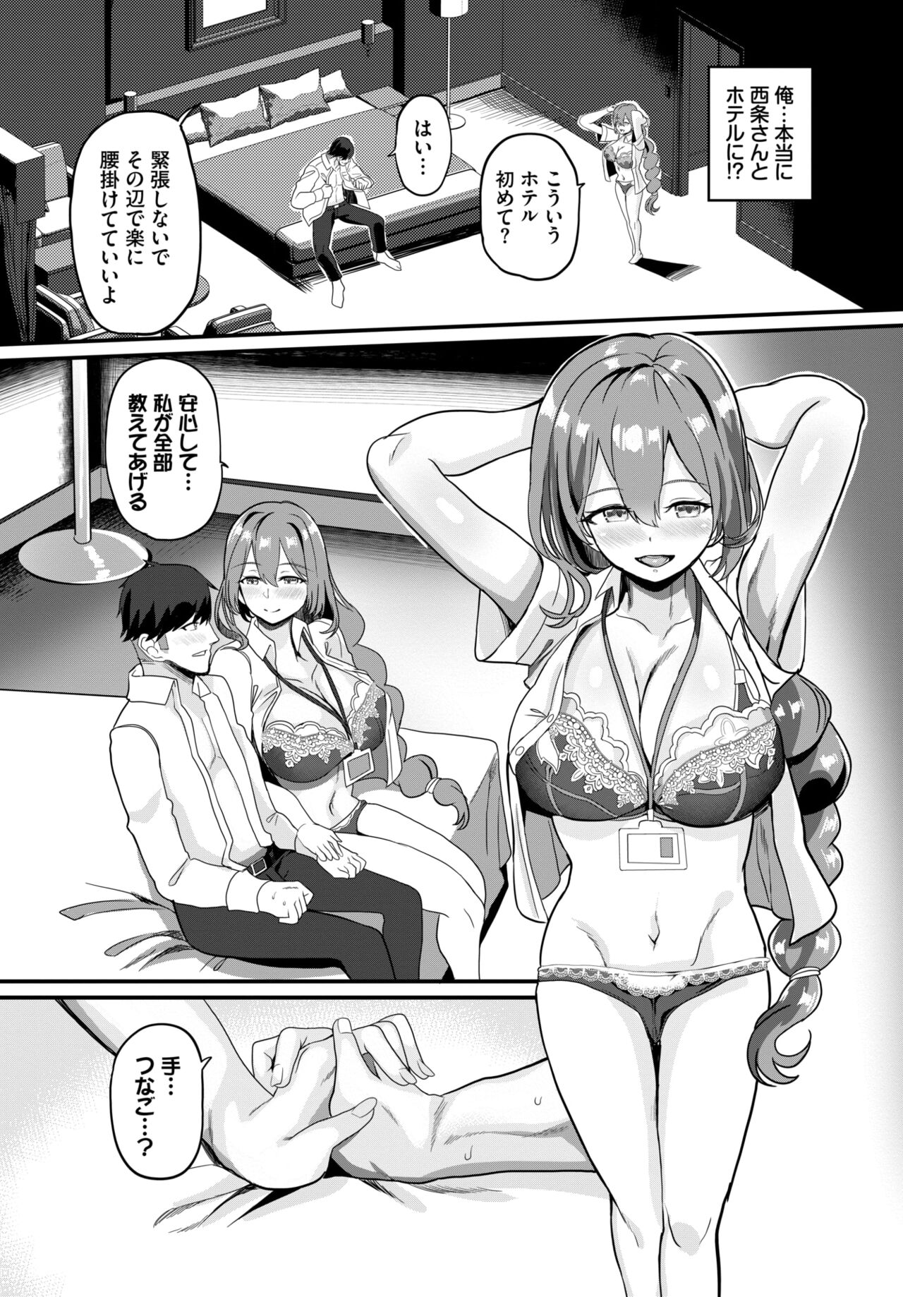 COMIC BAVEL 2023-12 page 415