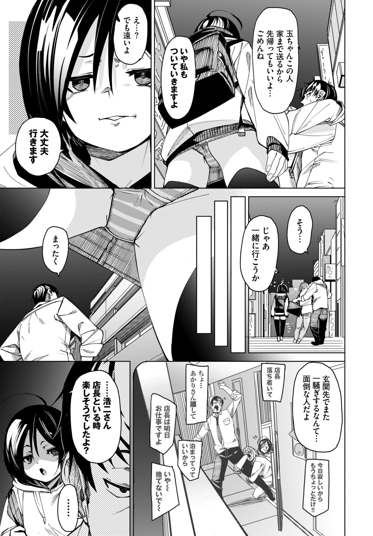 COMIC BAVEL 2023-12 page 42
