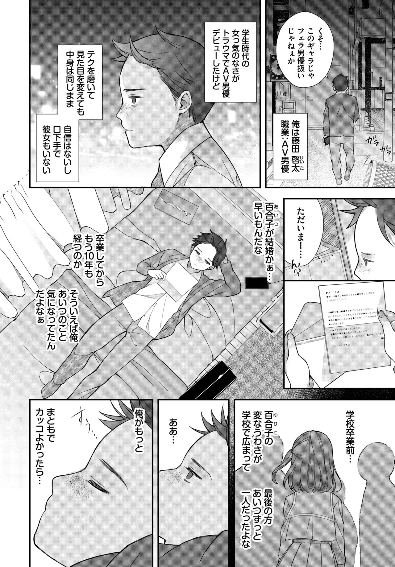 COMIC BAVEL 2023-12 page 436