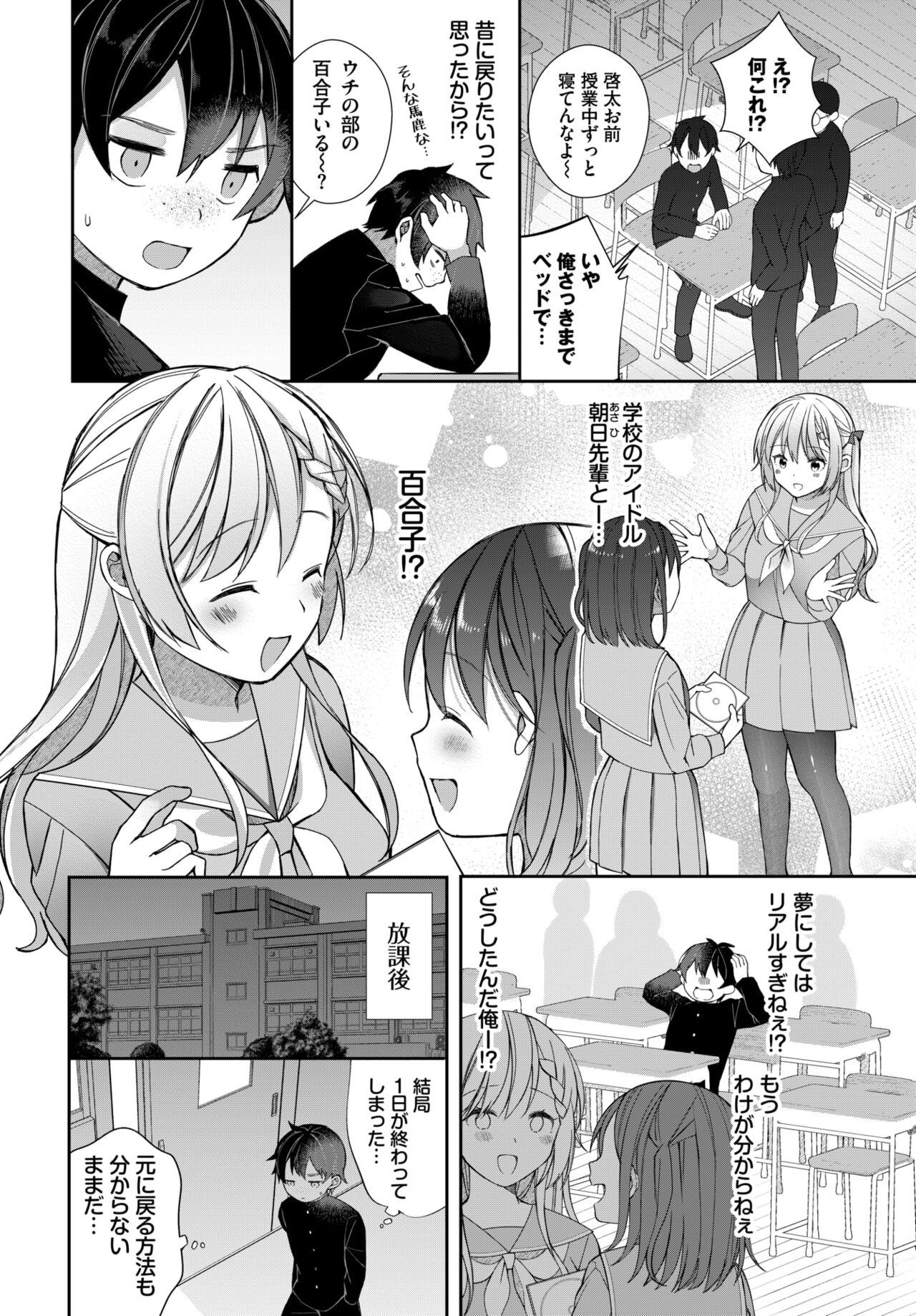 COMIC BAVEL 2023-12 page 438