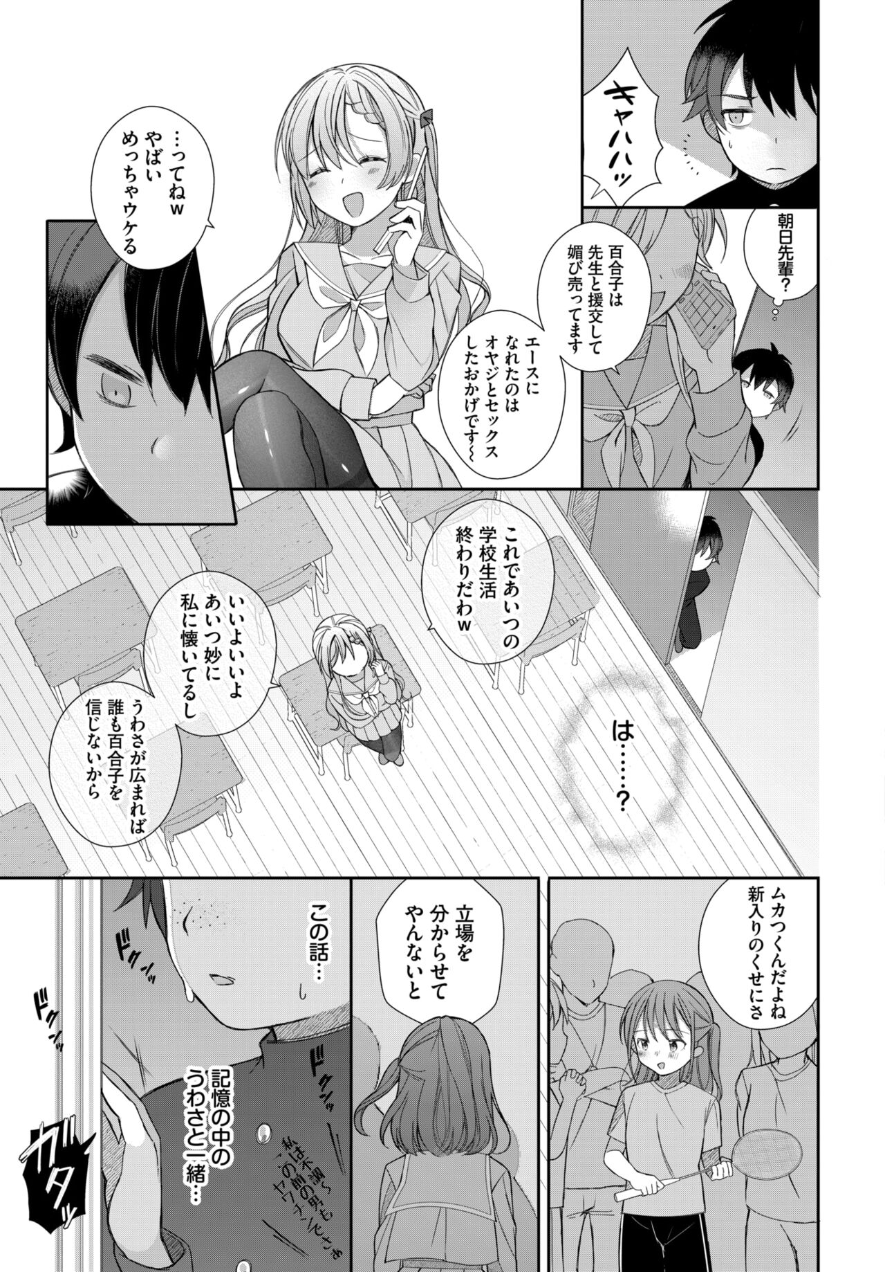 COMIC BAVEL 2023-12 page 439