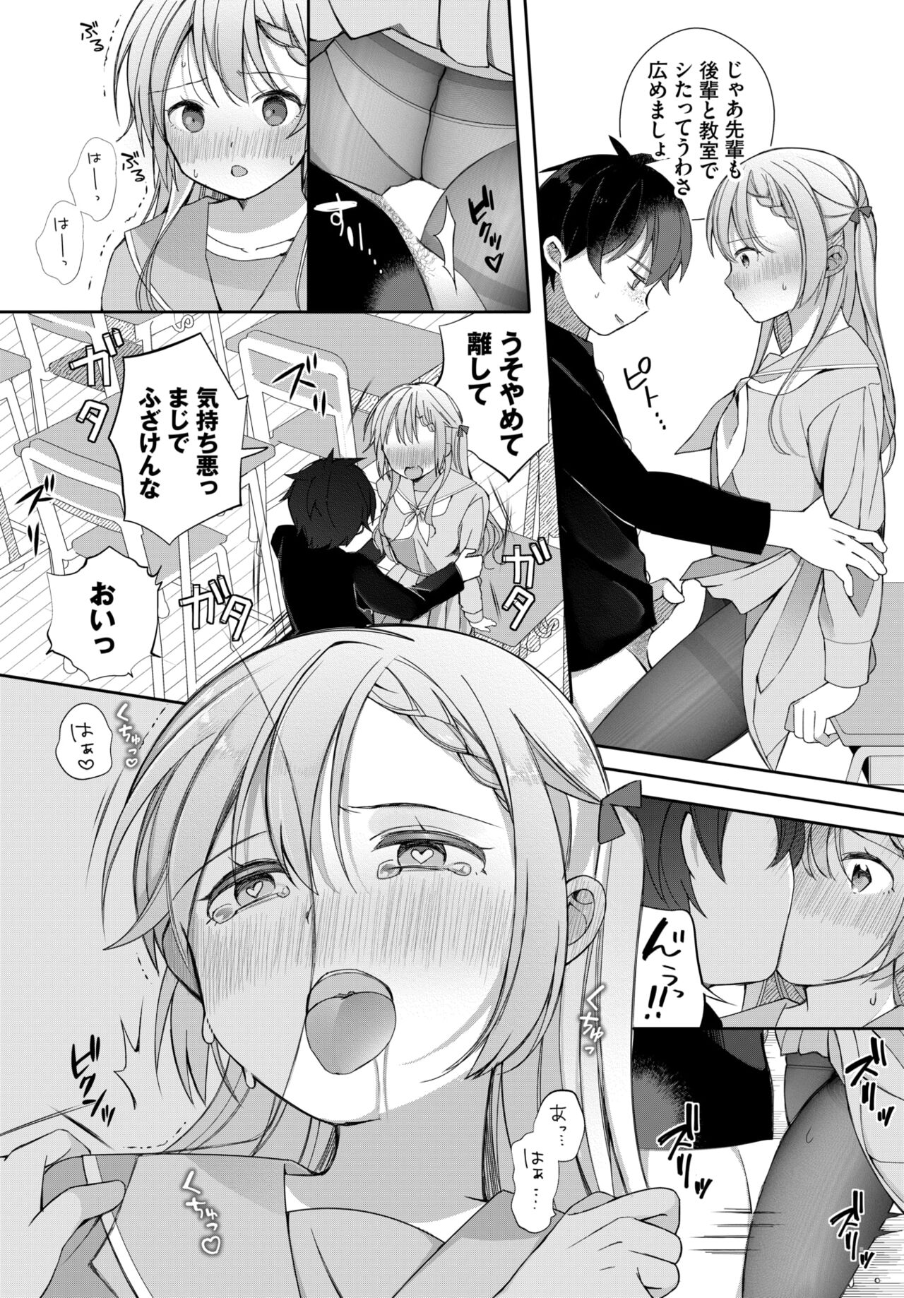 COMIC BAVEL 2023-12 page 442