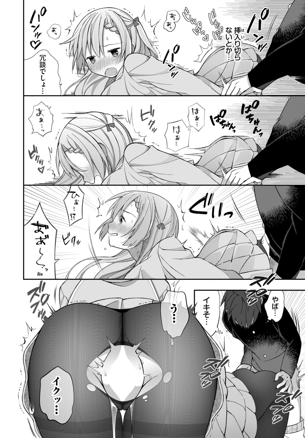 COMIC BAVEL 2023-12 page 448
