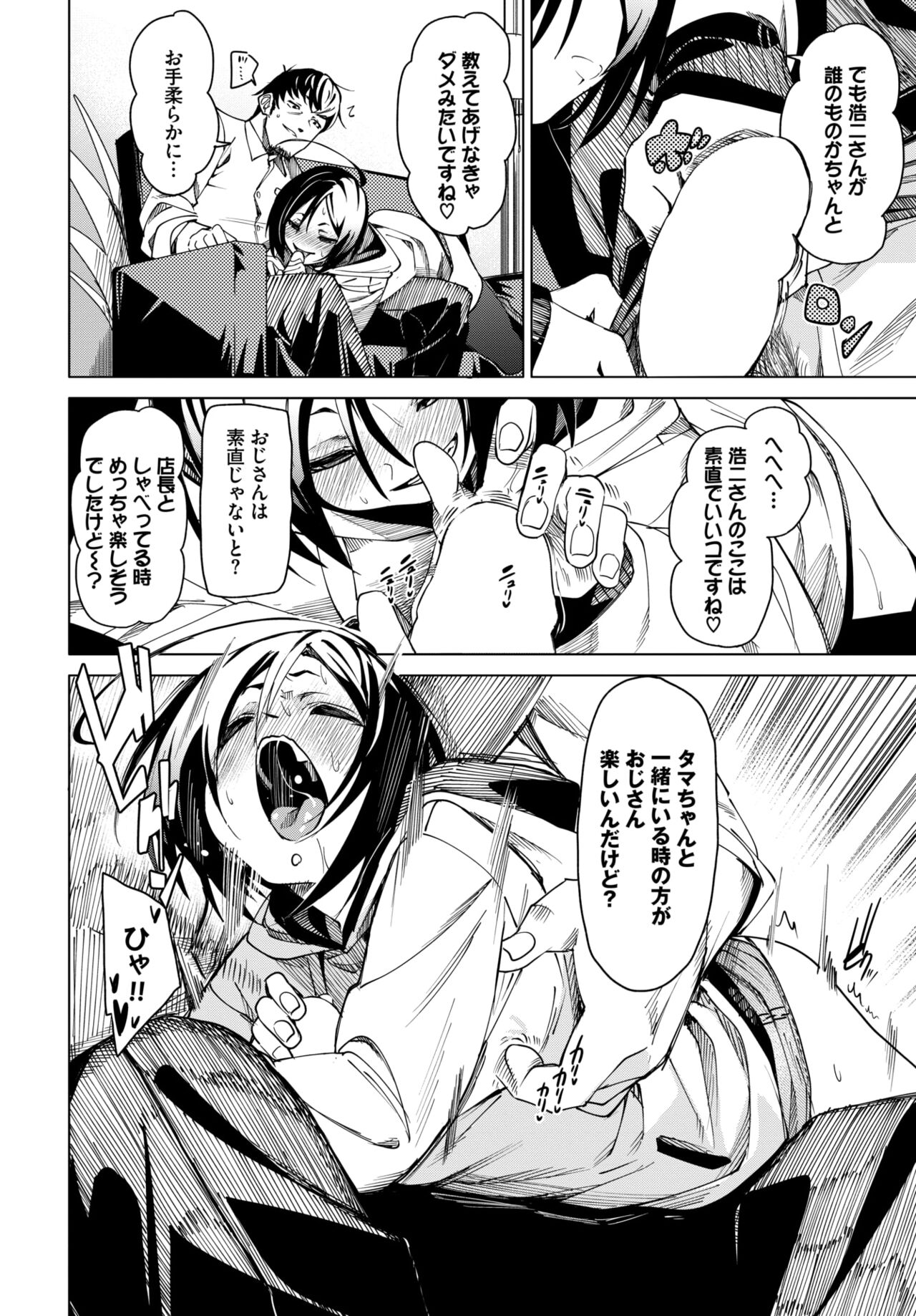 COMIC BAVEL 2023-12 page 45