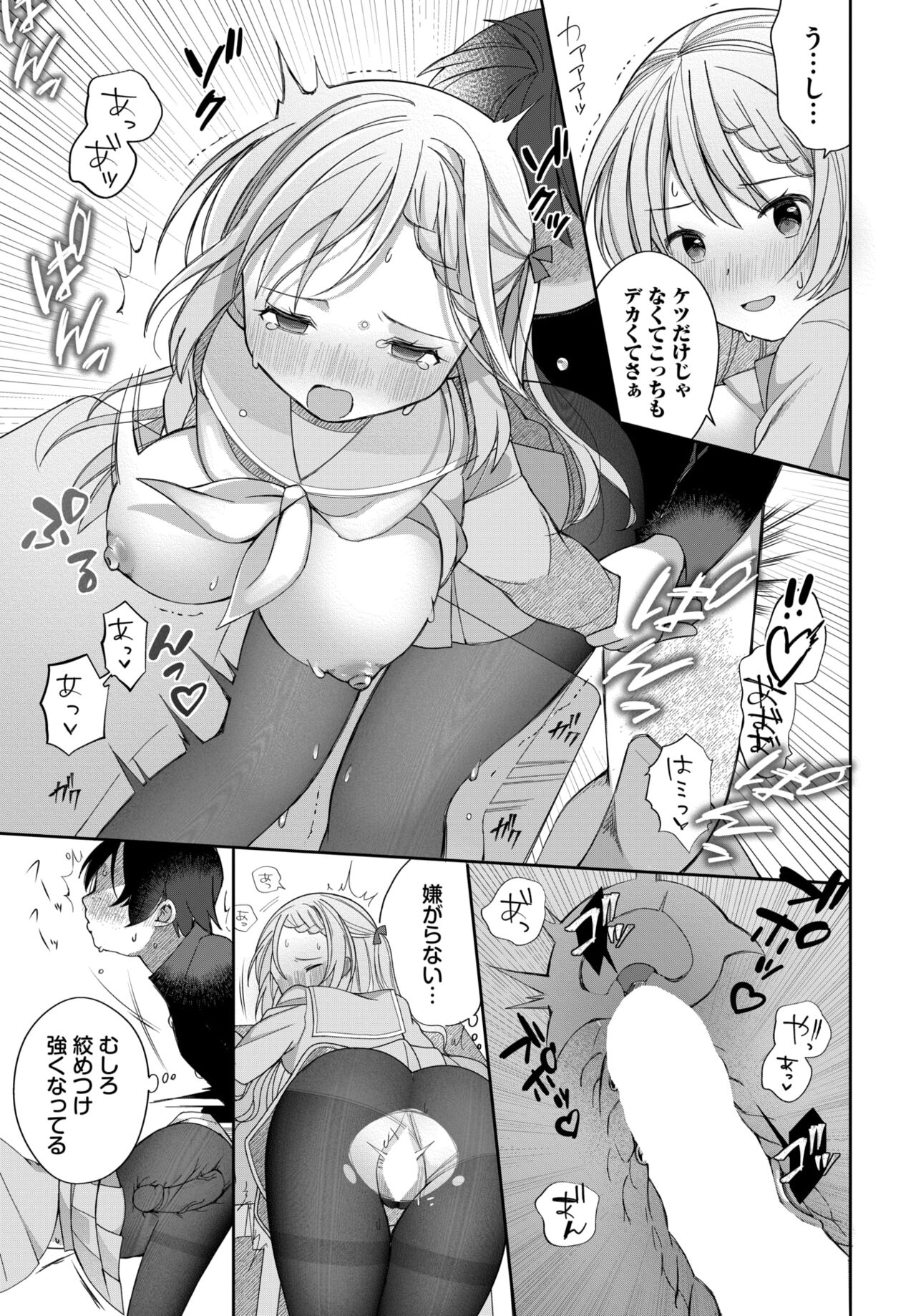 COMIC BAVEL 2023-12 page 451