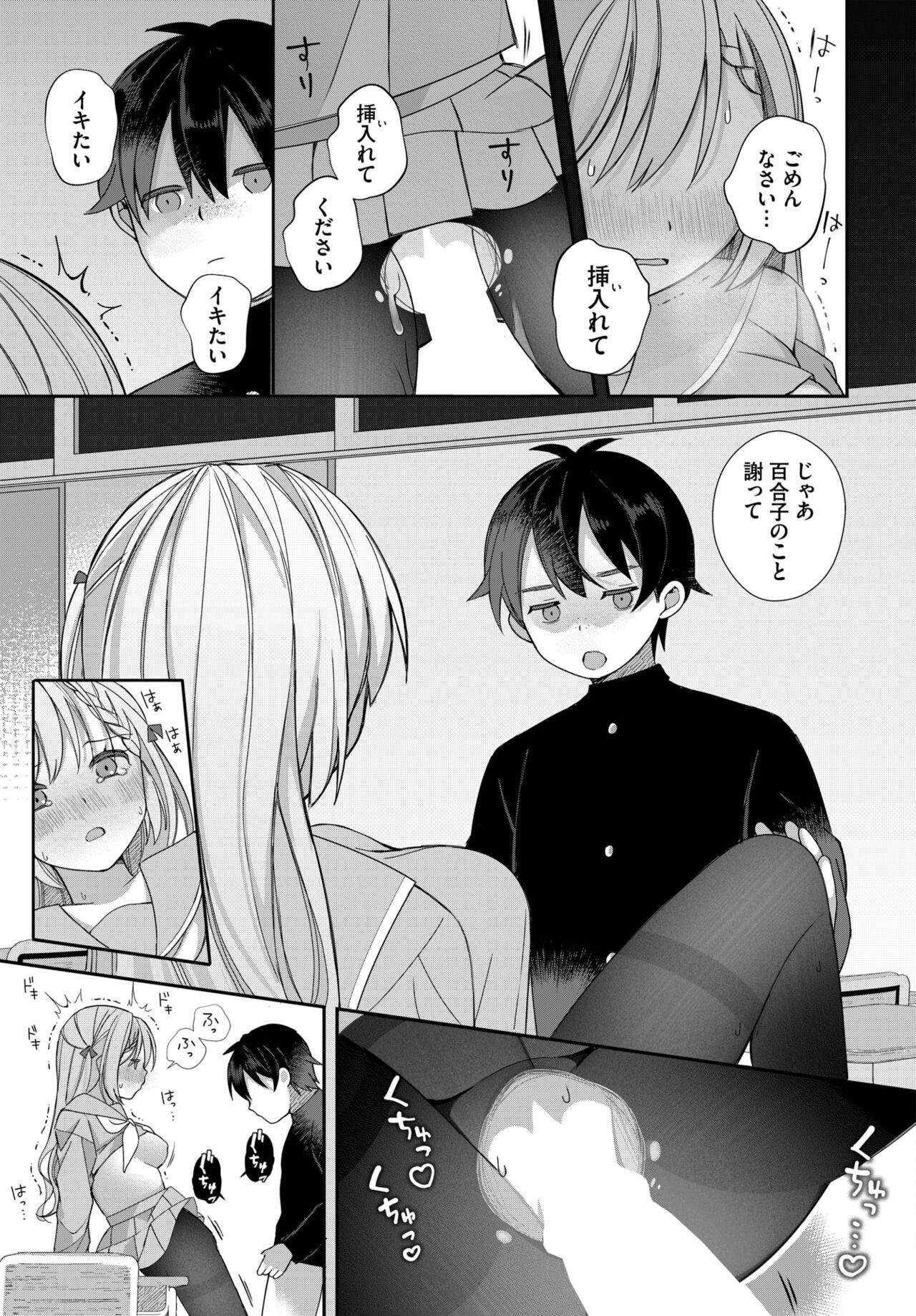 COMIC BAVEL 2023-12 page 455