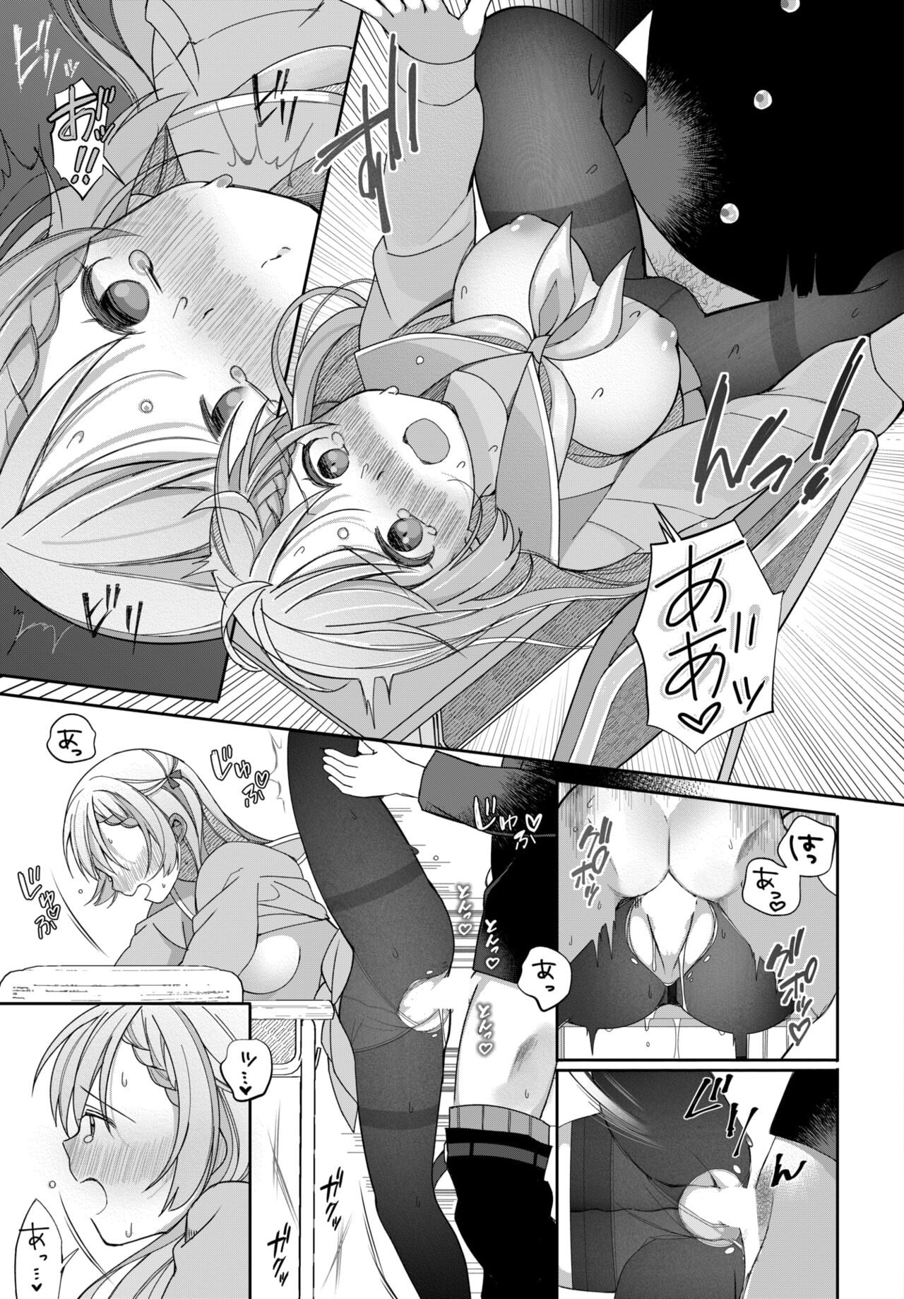 COMIC BAVEL 2023-12 page 457