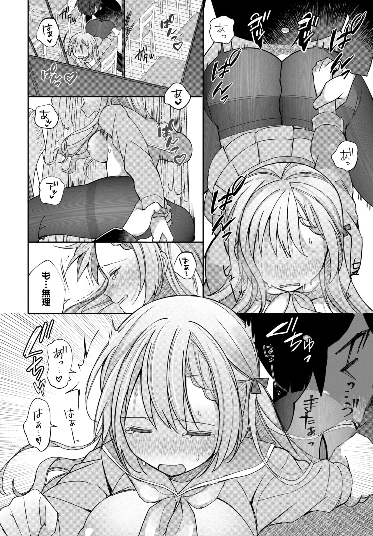 COMIC BAVEL 2023-12 page 458
