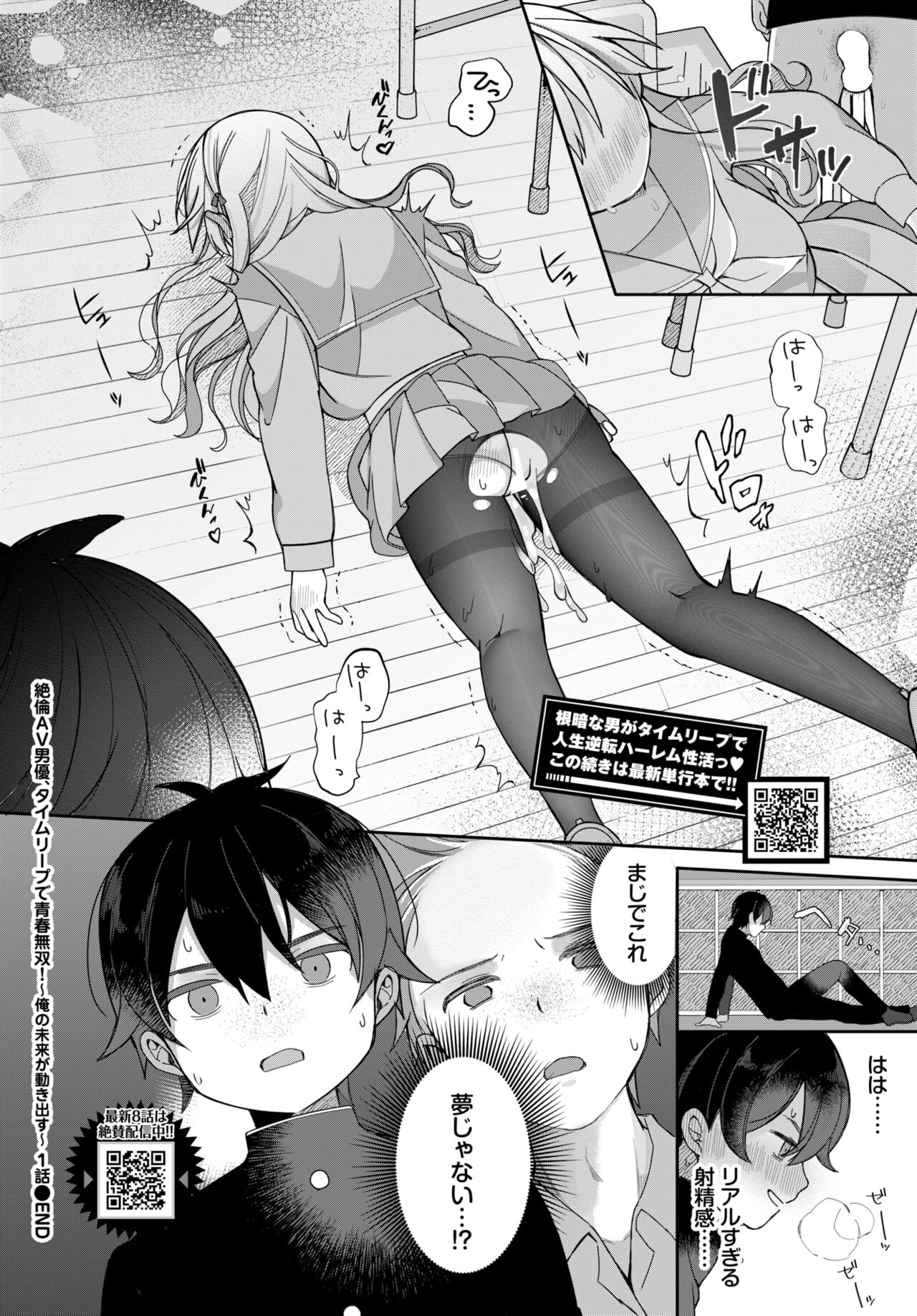COMIC BAVEL 2023-12 page 460