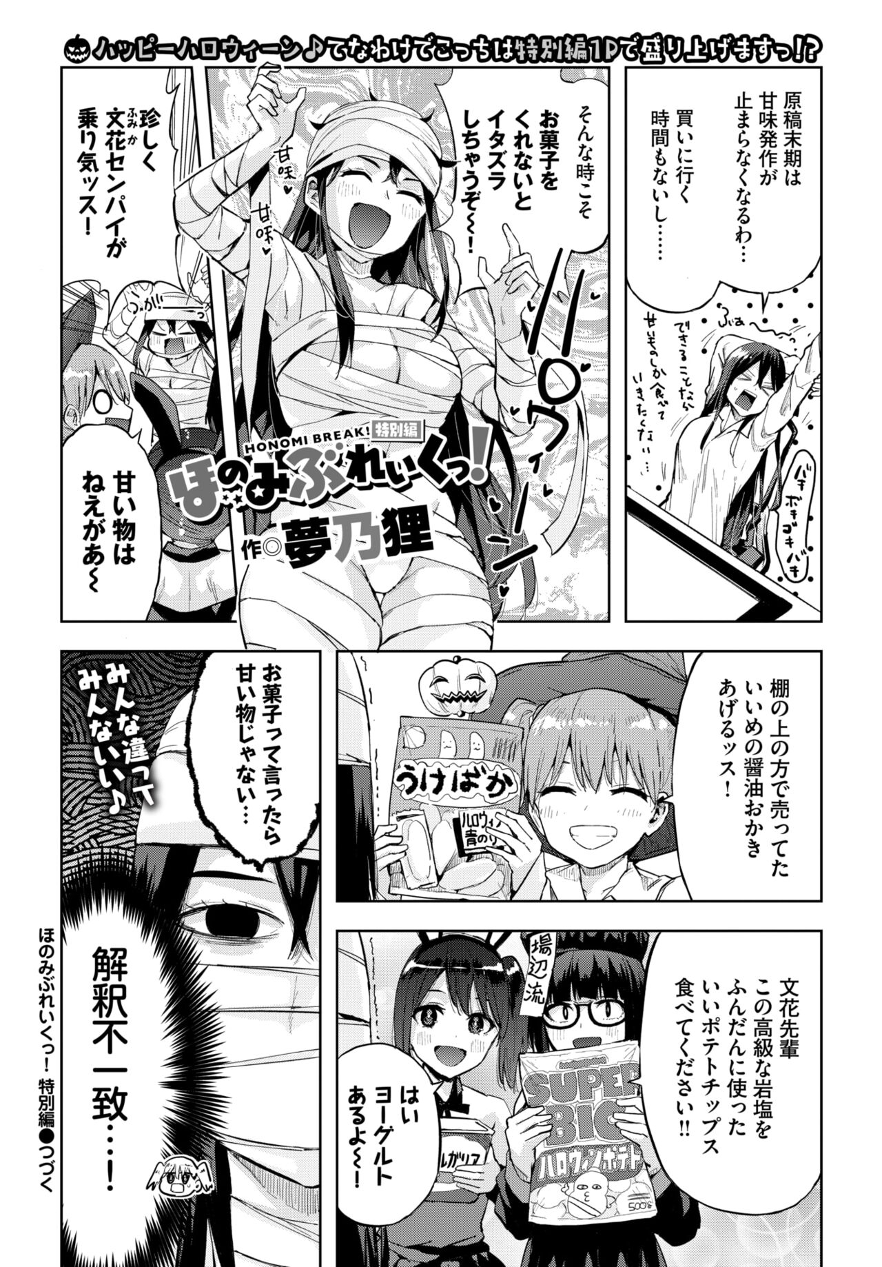 COMIC BAVEL 2023-12 page 461