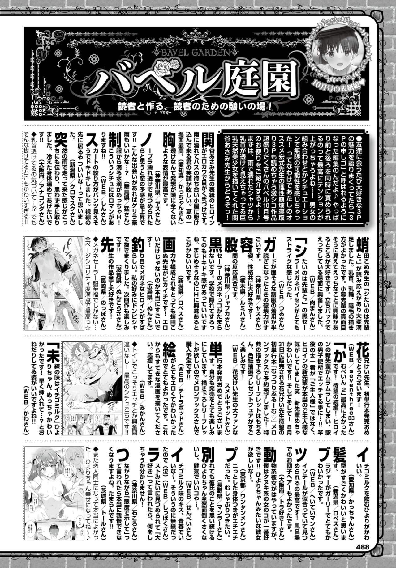 COMIC BAVEL 2023-12 page 469