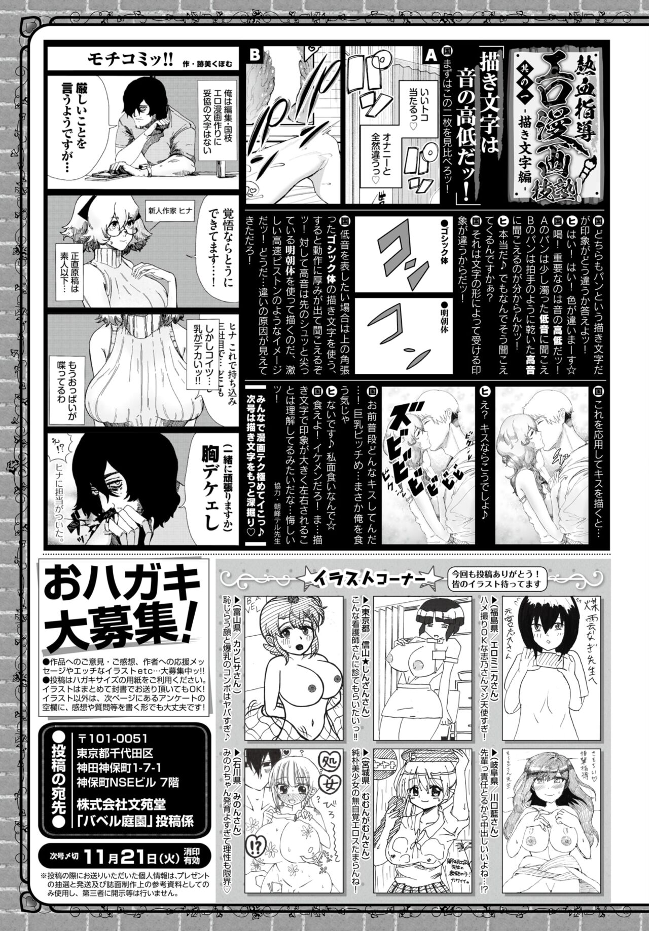 COMIC BAVEL 2023-12 page 472