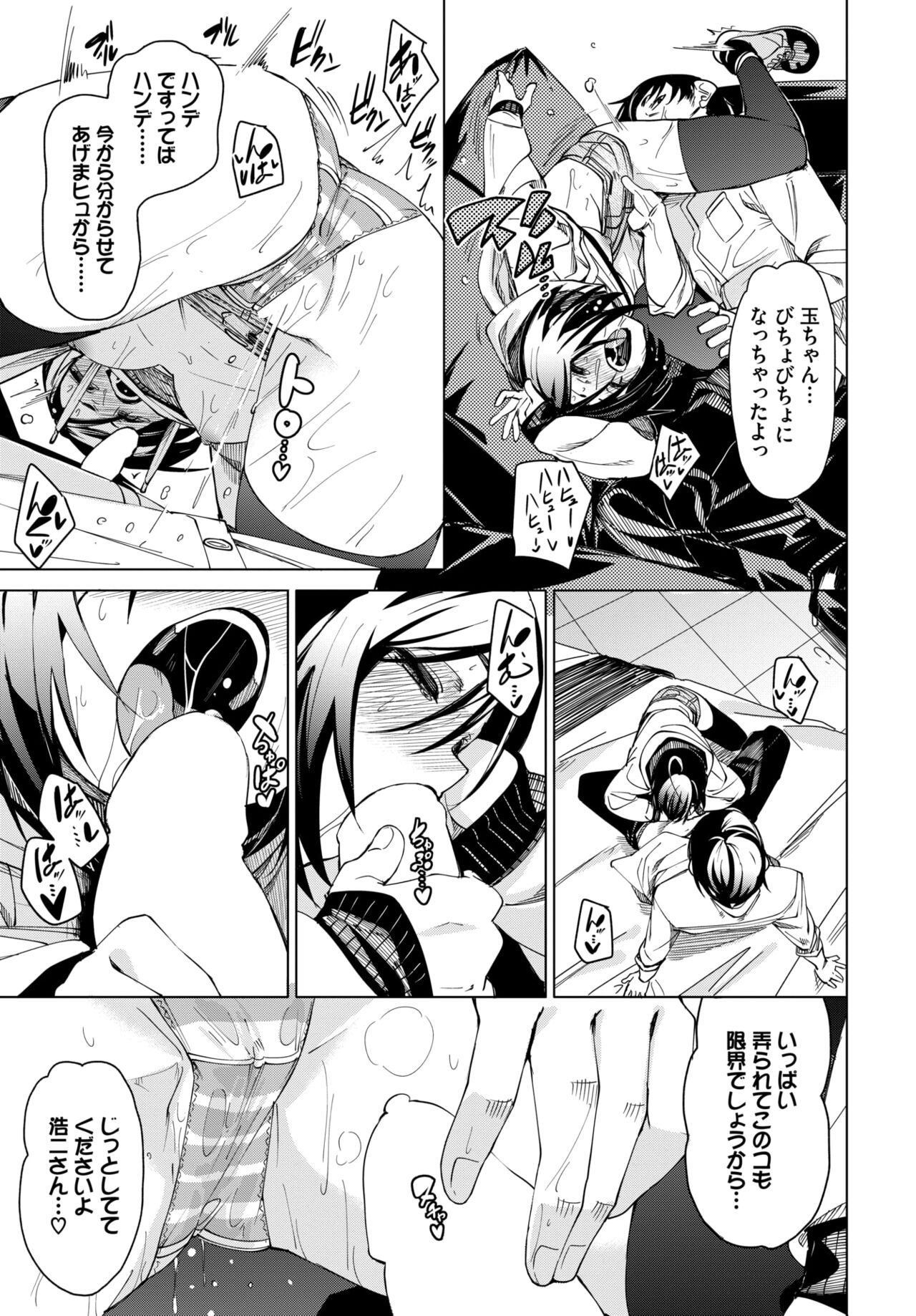 COMIC BAVEL 2023-12 page 52