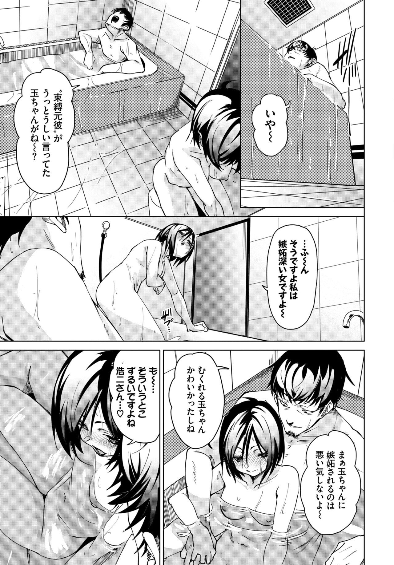 COMIC BAVEL 2023-12 page 62