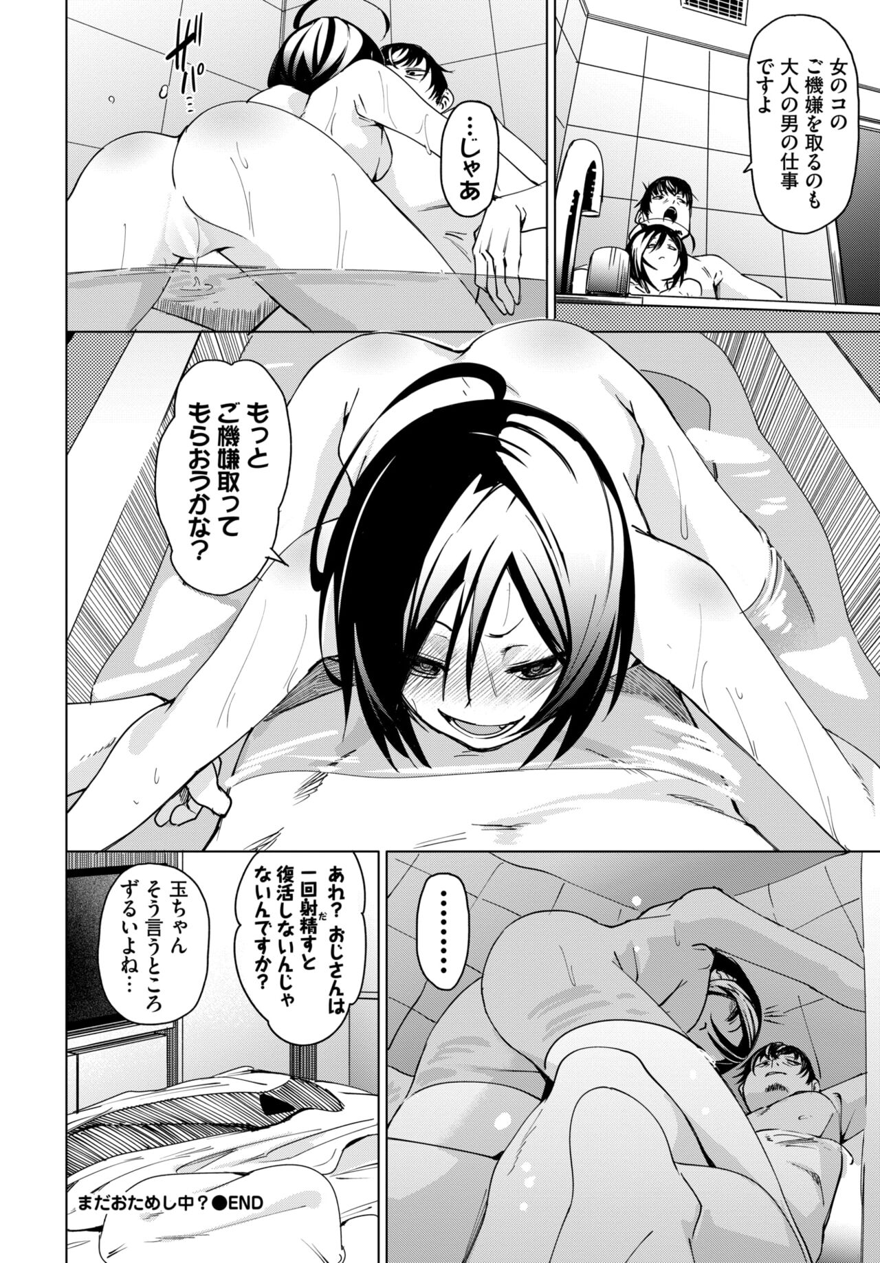 COMIC BAVEL 2023-12 page 63