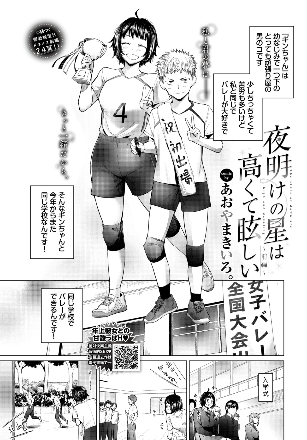 COMIC BAVEL 2023-12 page 64
