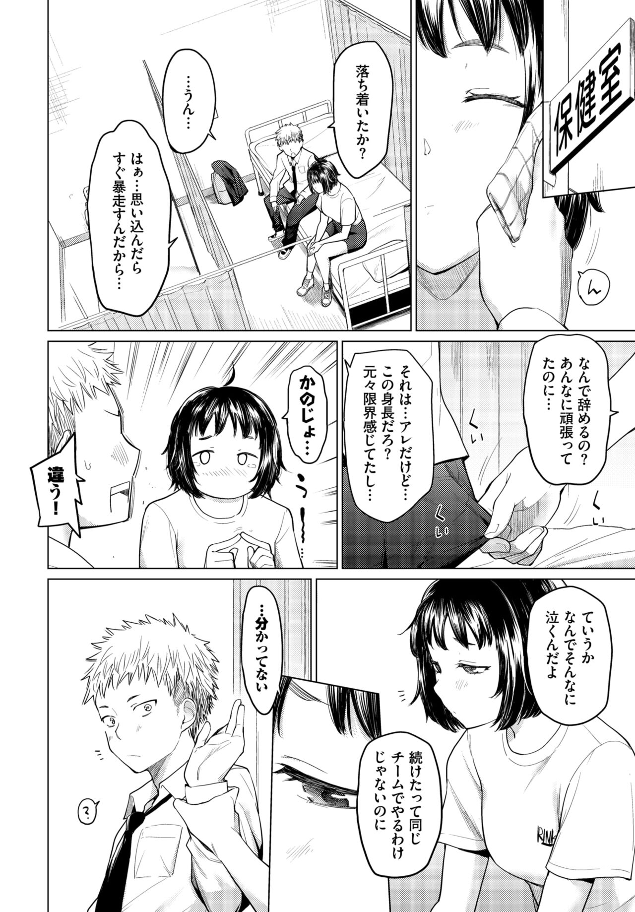 COMIC BAVEL 2023-12 page 67