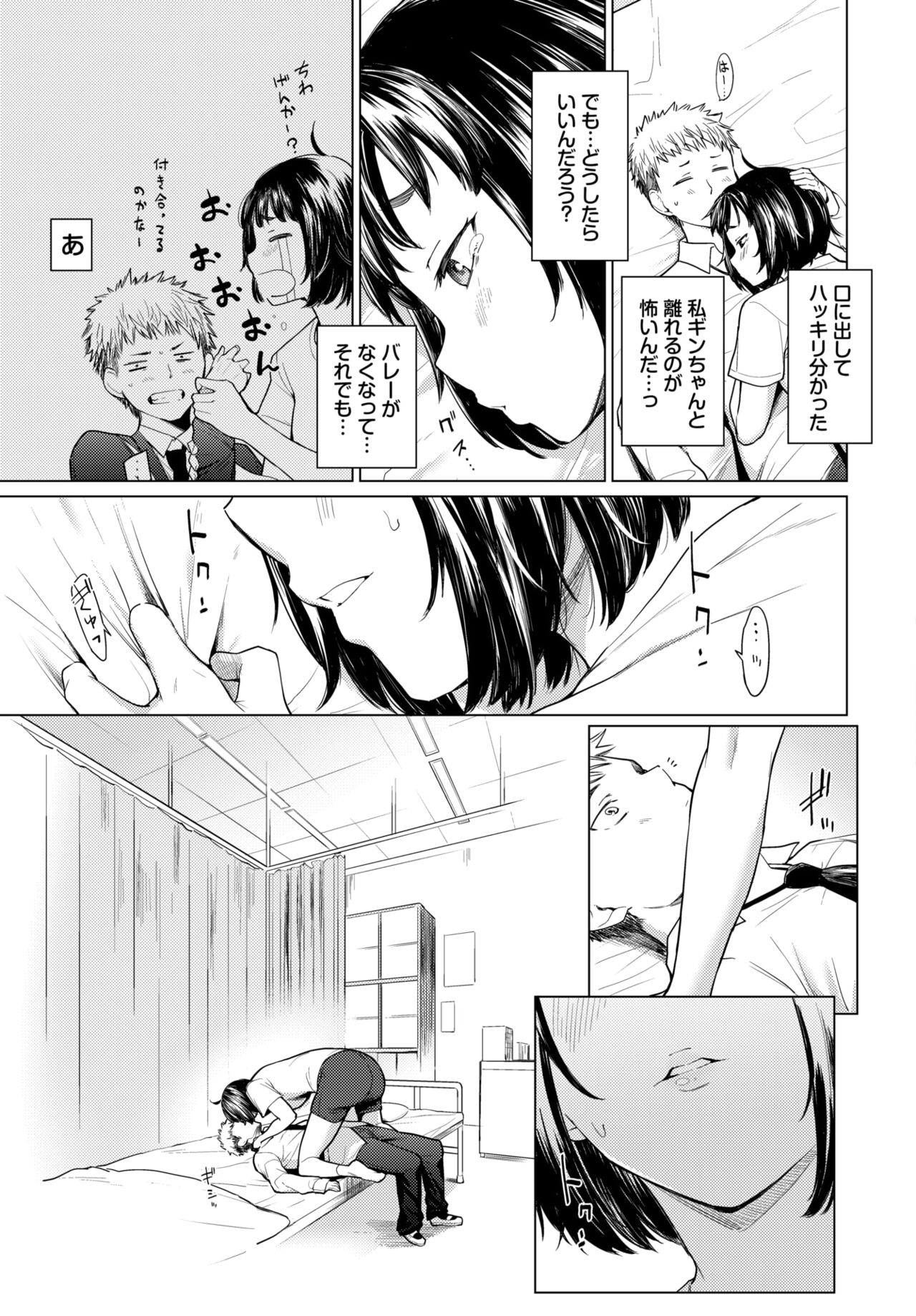 COMIC BAVEL 2023-12 page 70