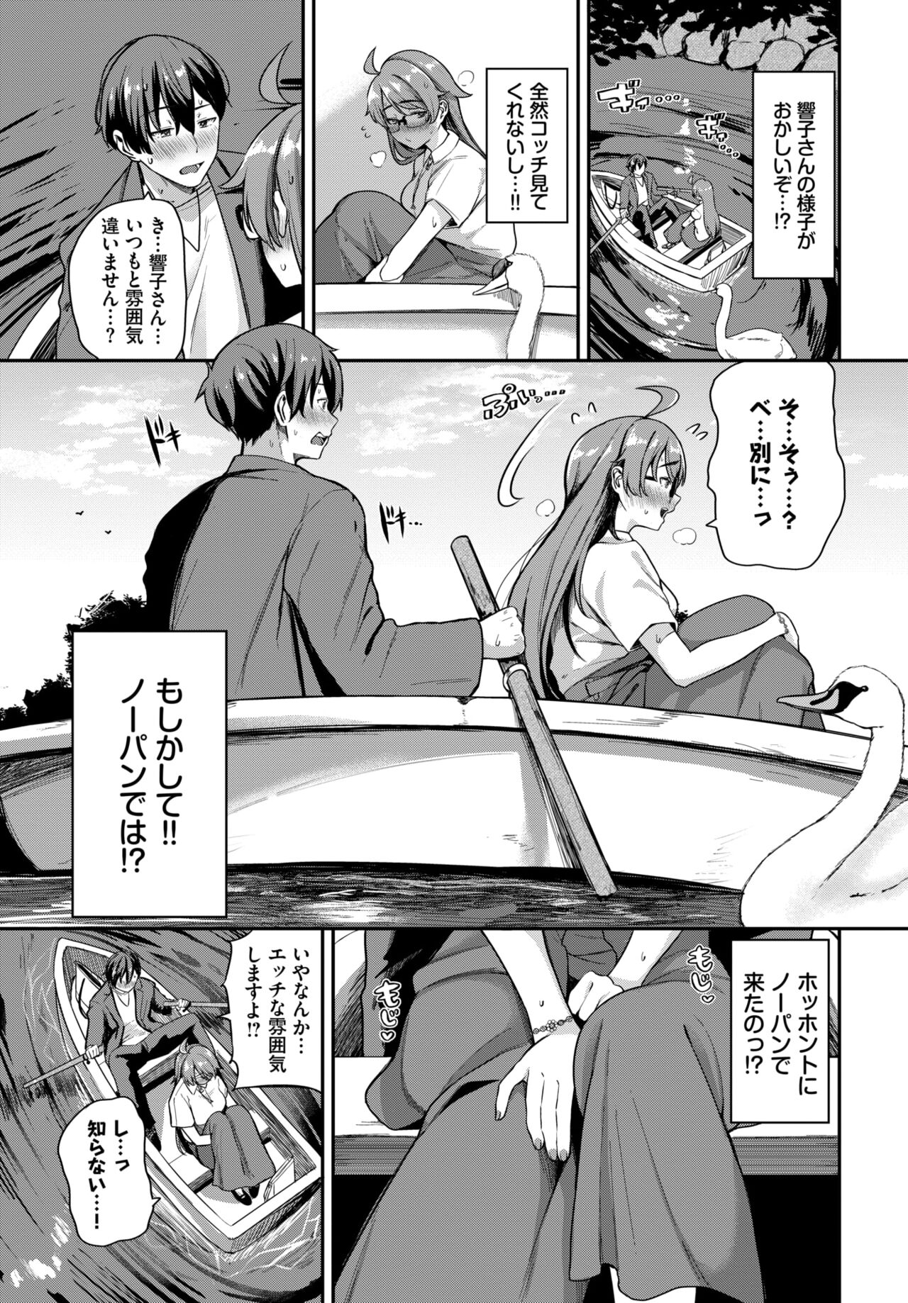 COMIC BAVEL 2023-12 page 90