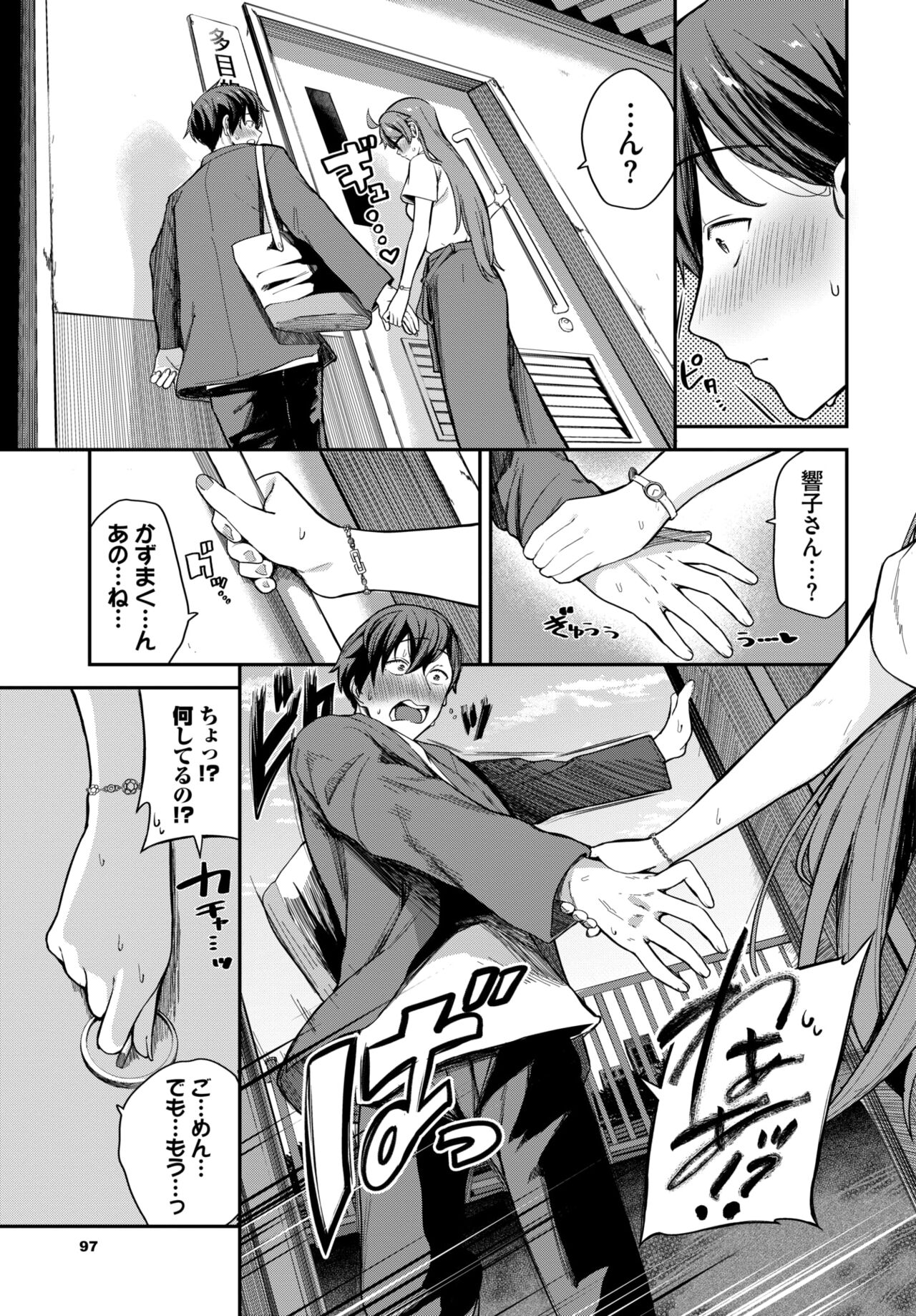 COMIC BAVEL 2023-12 page 94