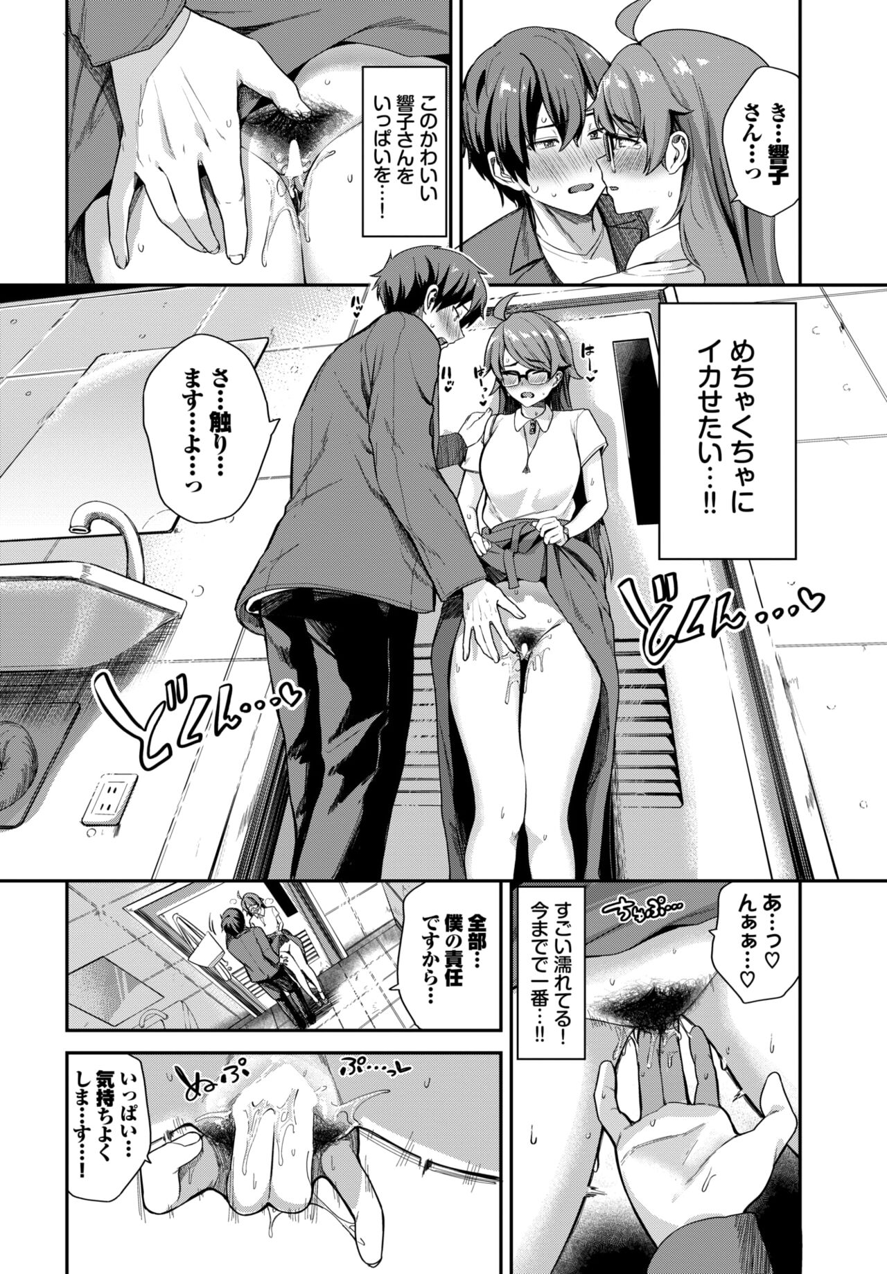 COMIC BAVEL 2023-12 page 97