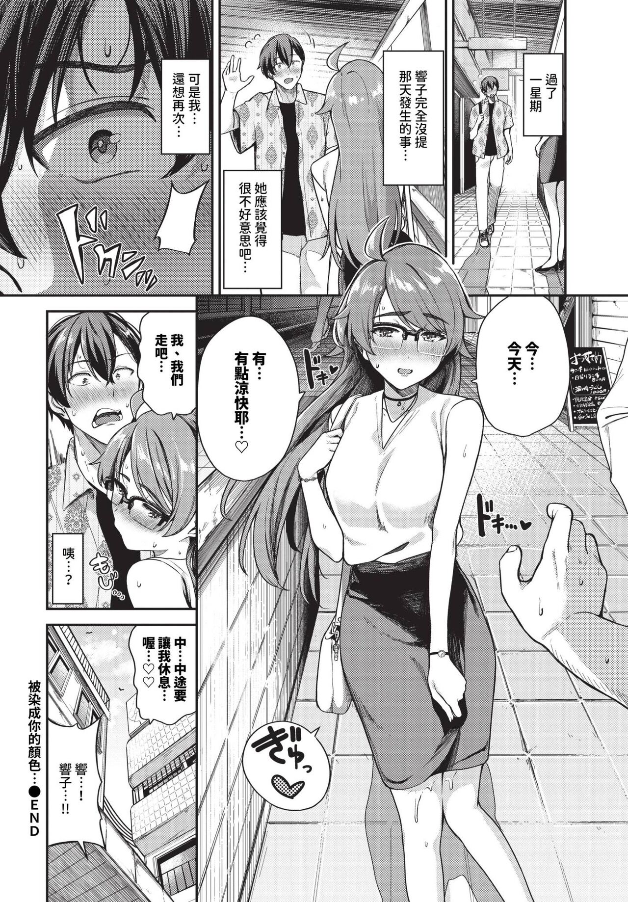 COMIC BAVEL 2023-12 page 111