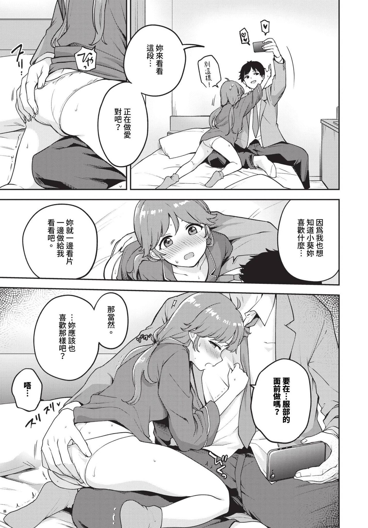 COMIC BAVEL 2023-12 page 114