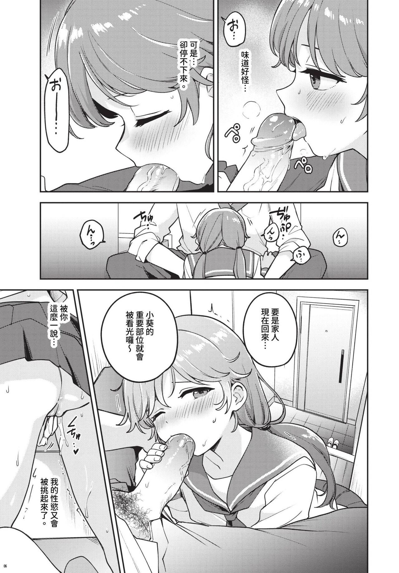 COMIC BAVEL 2023-12 page 122