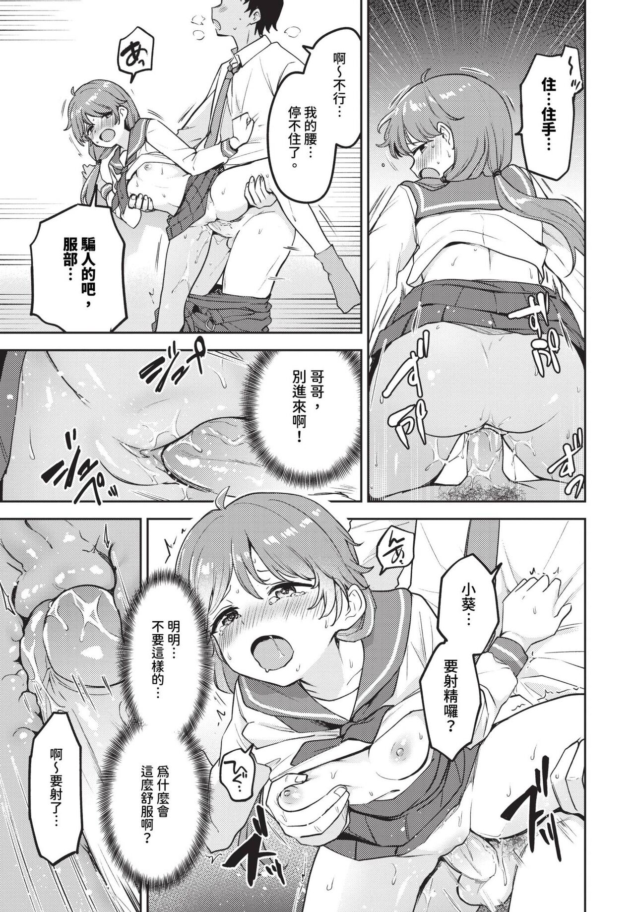 COMIC BAVEL 2023-12 page 128