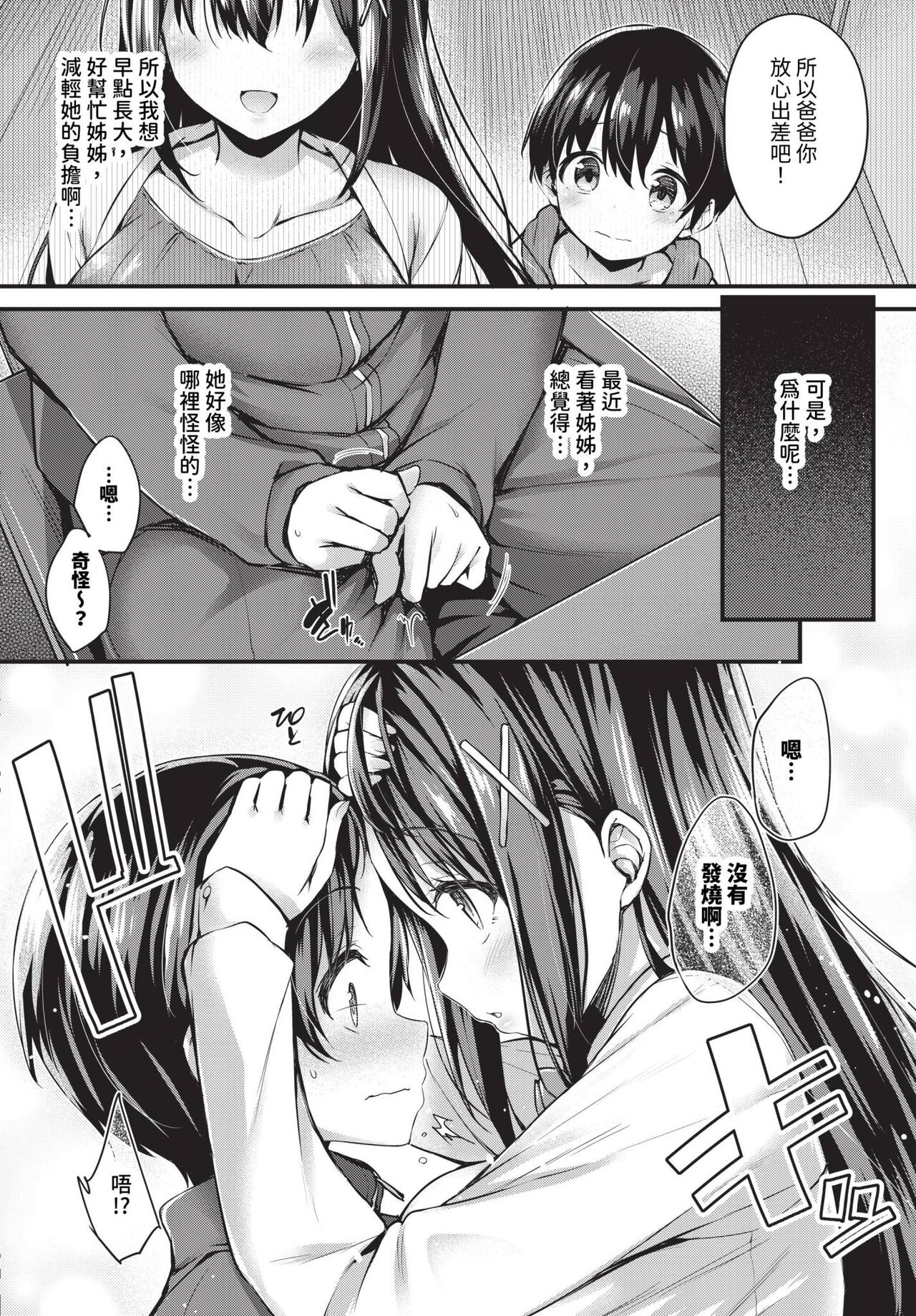 COMIC BAVEL 2023-12 page 135