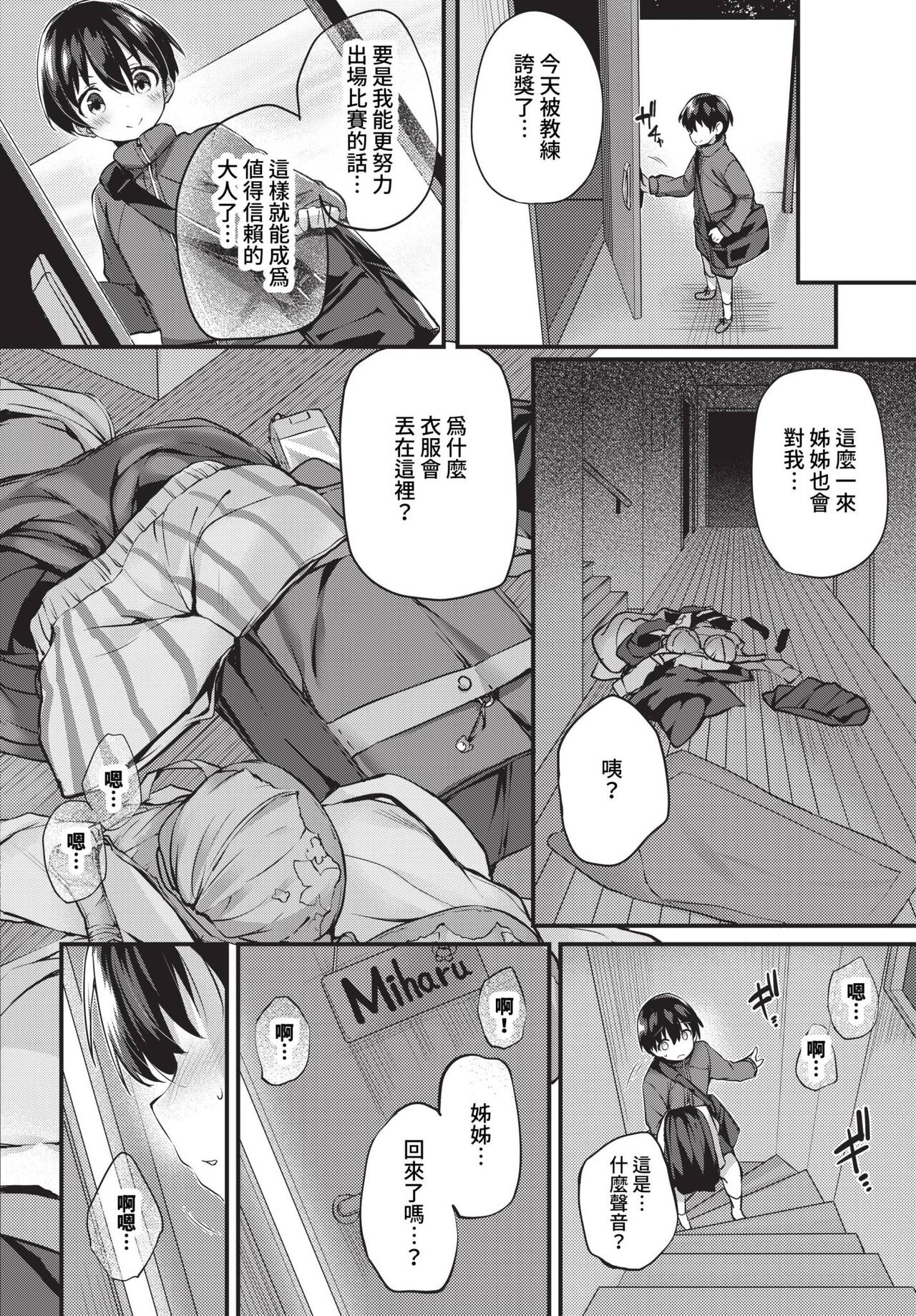 COMIC BAVEL 2023-12 page 137