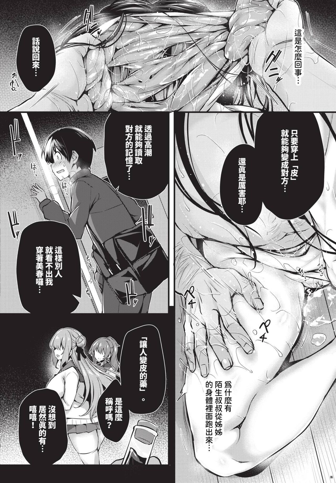 COMIC BAVEL 2023-12 page 143