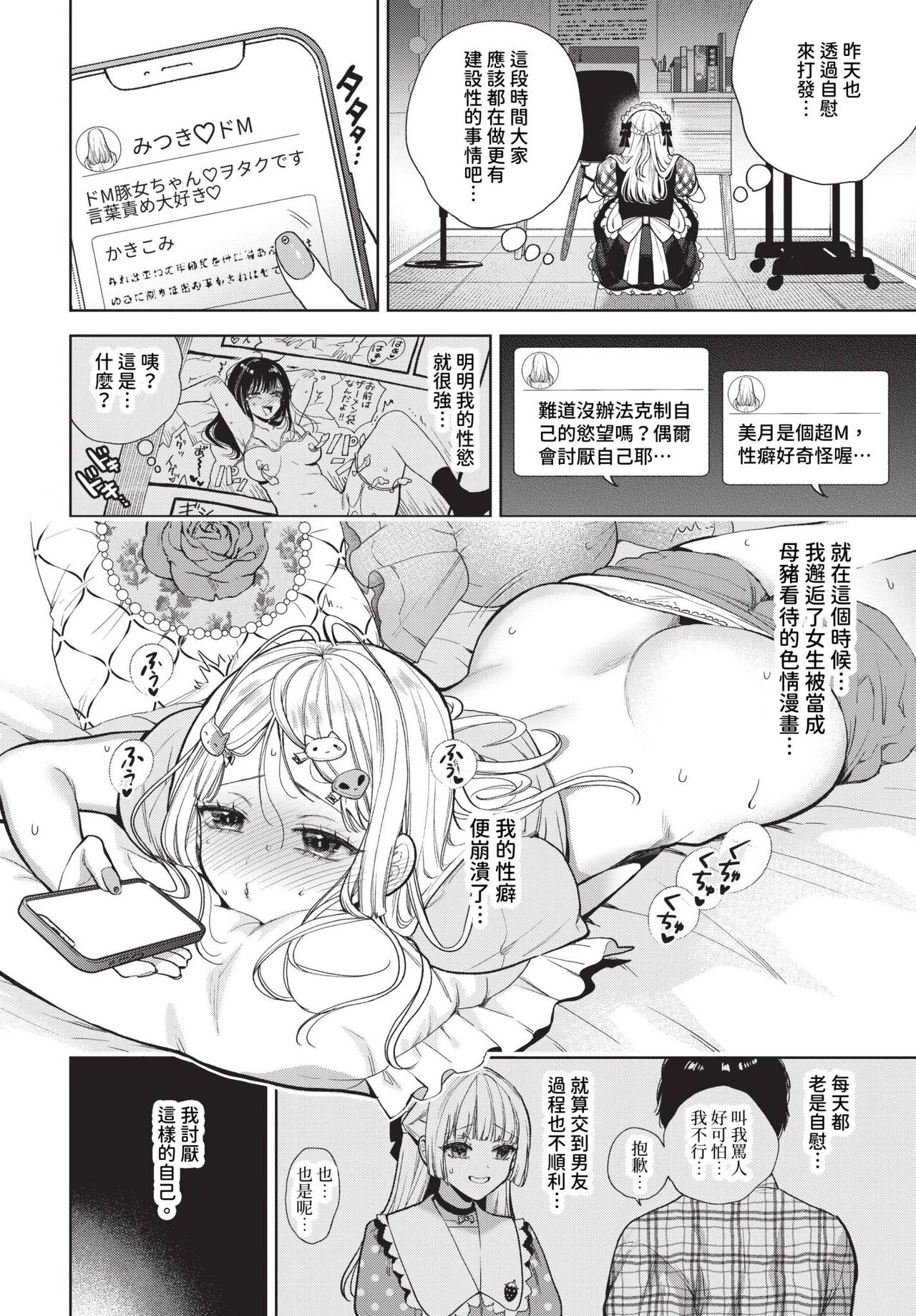 COMIC BAVEL 2023-12 page 187