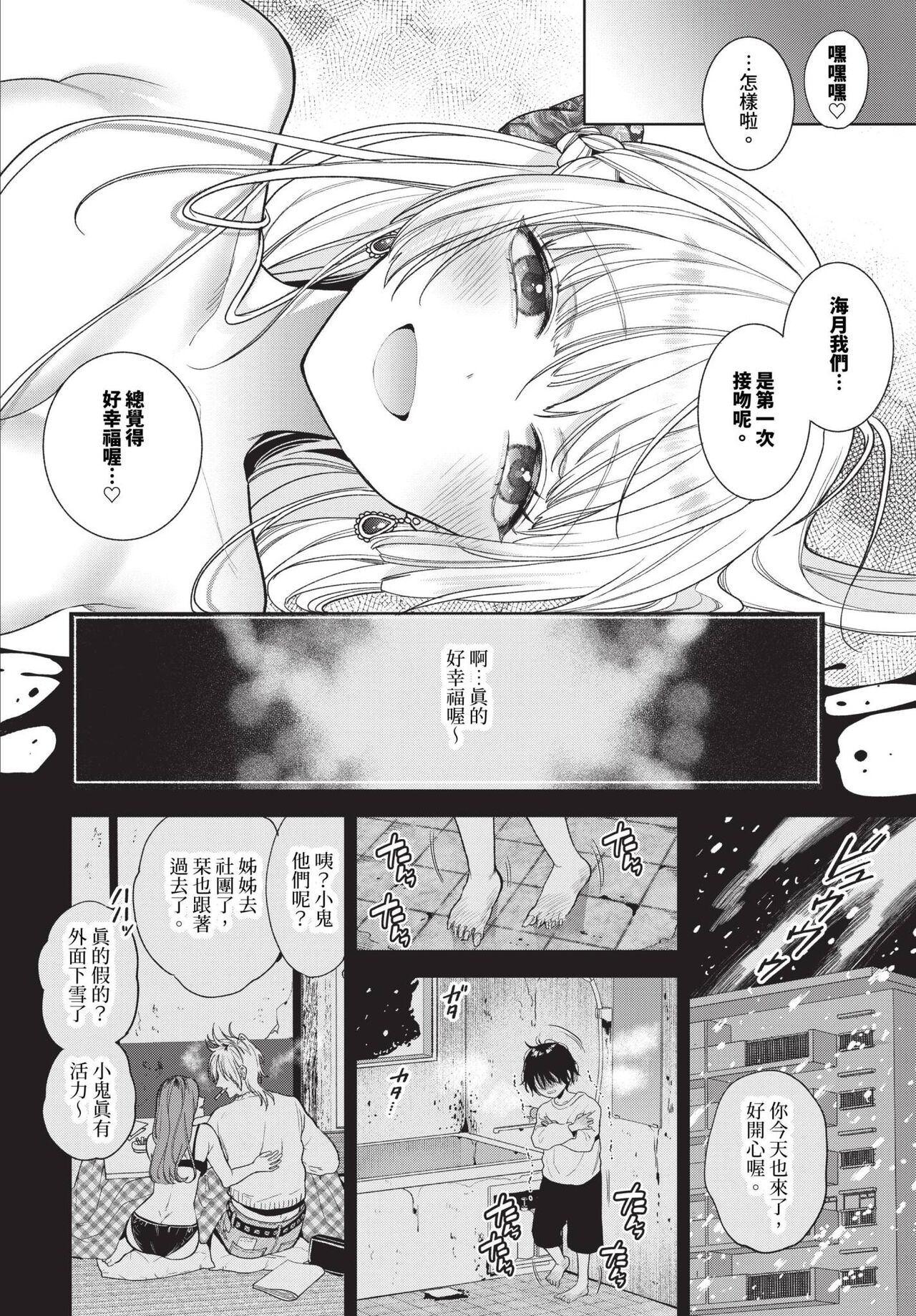 COMIC BAVEL 2023-12 page 203