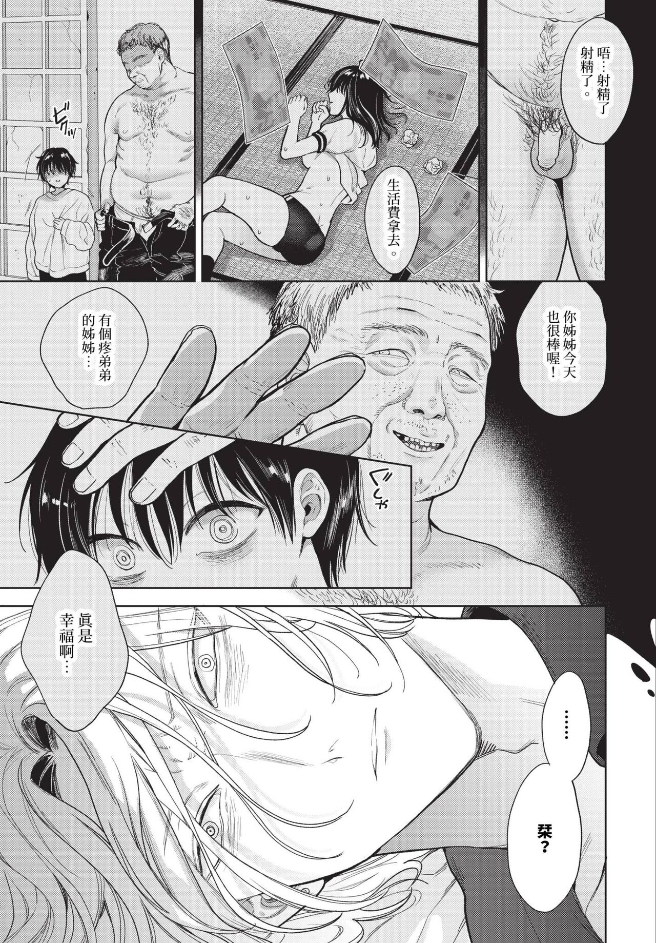 COMIC BAVEL 2023-12 page 204