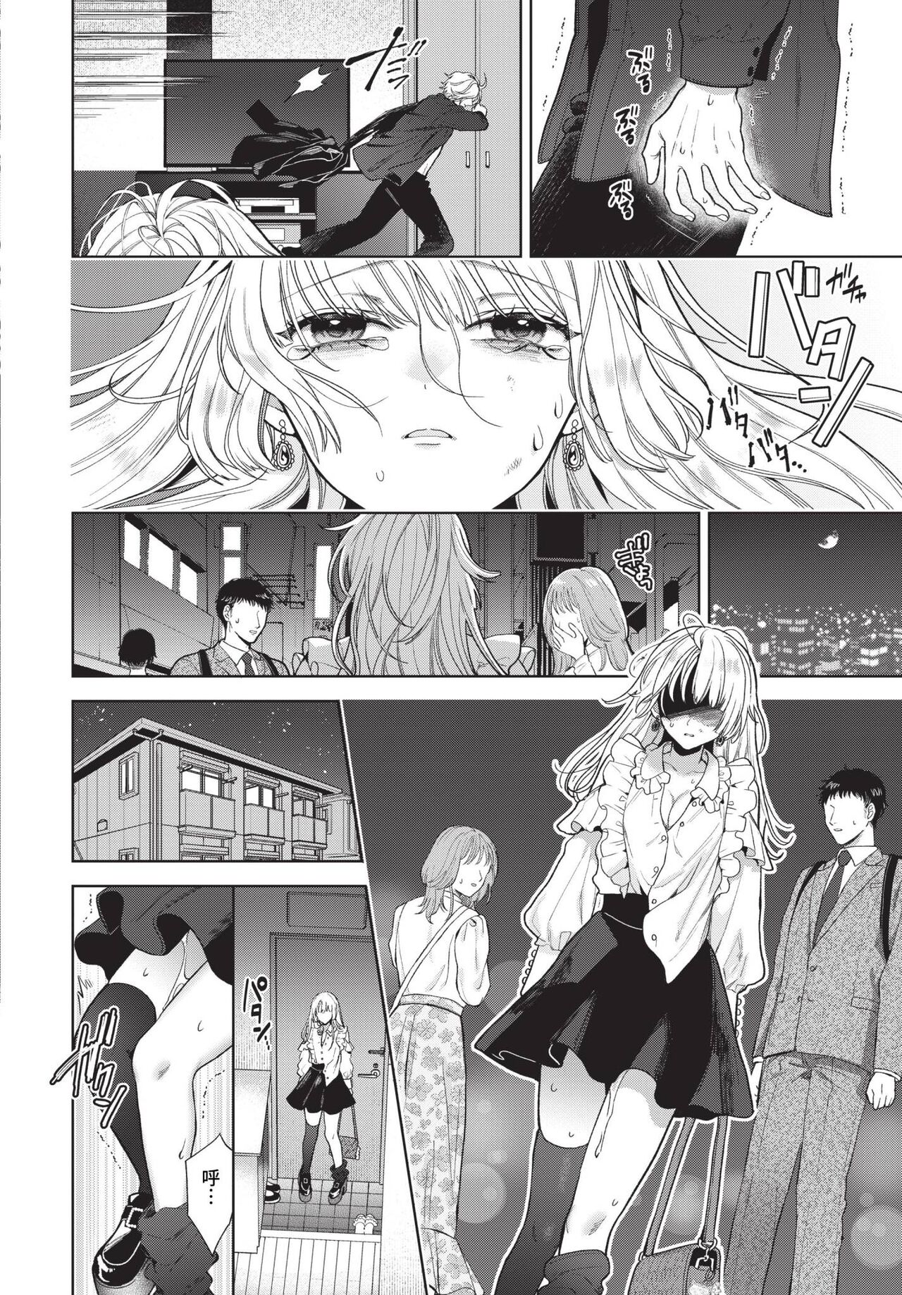 COMIC BAVEL 2023-12 page 209