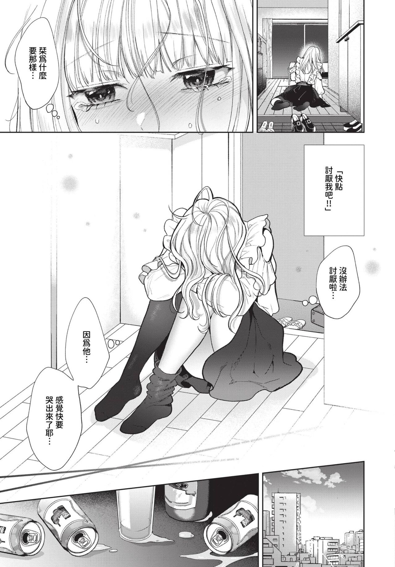 COMIC BAVEL 2023-12 page 212