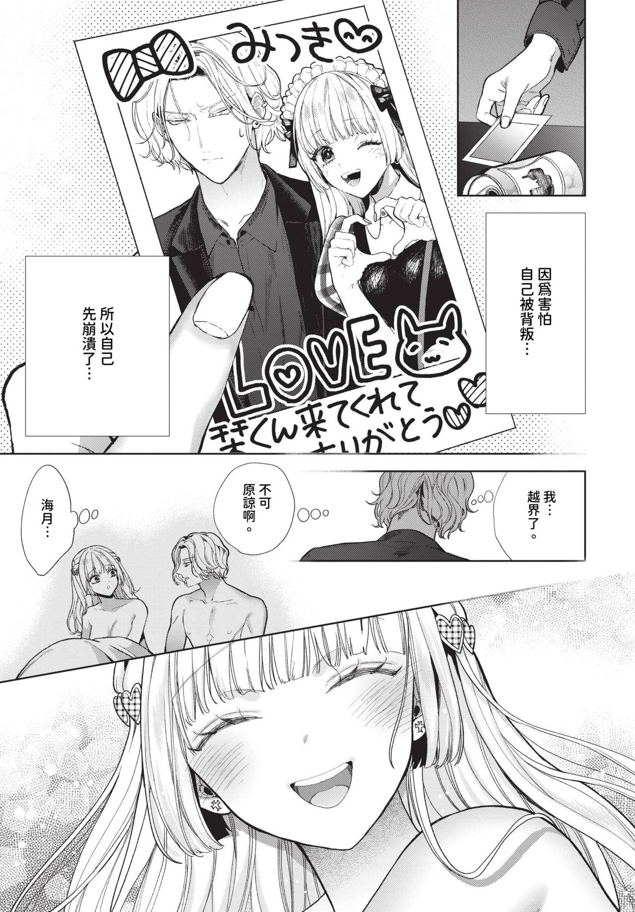 COMIC BAVEL 2023-12 page 214