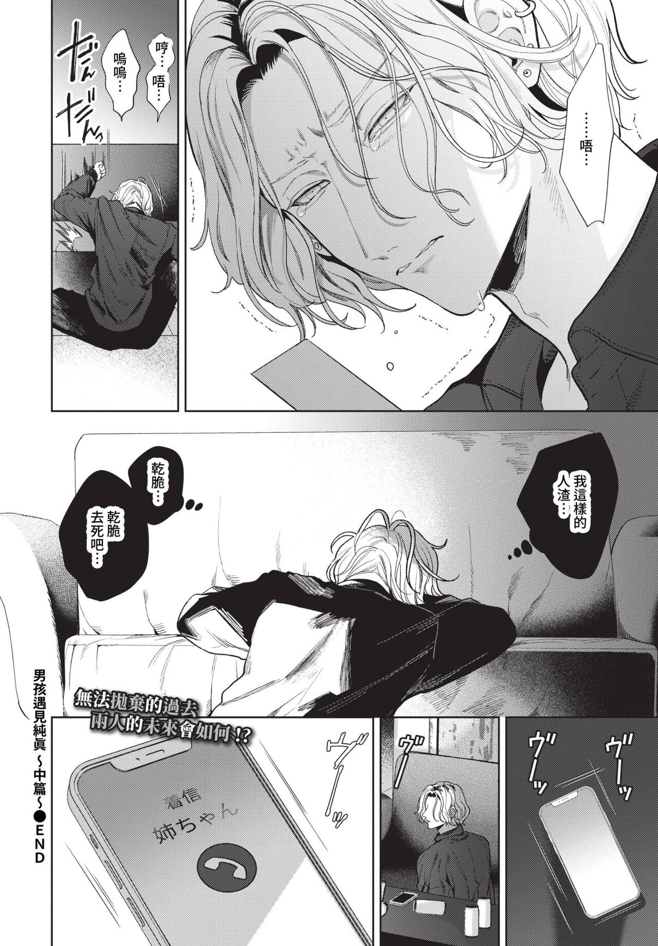 COMIC BAVEL 2023-12 page 215