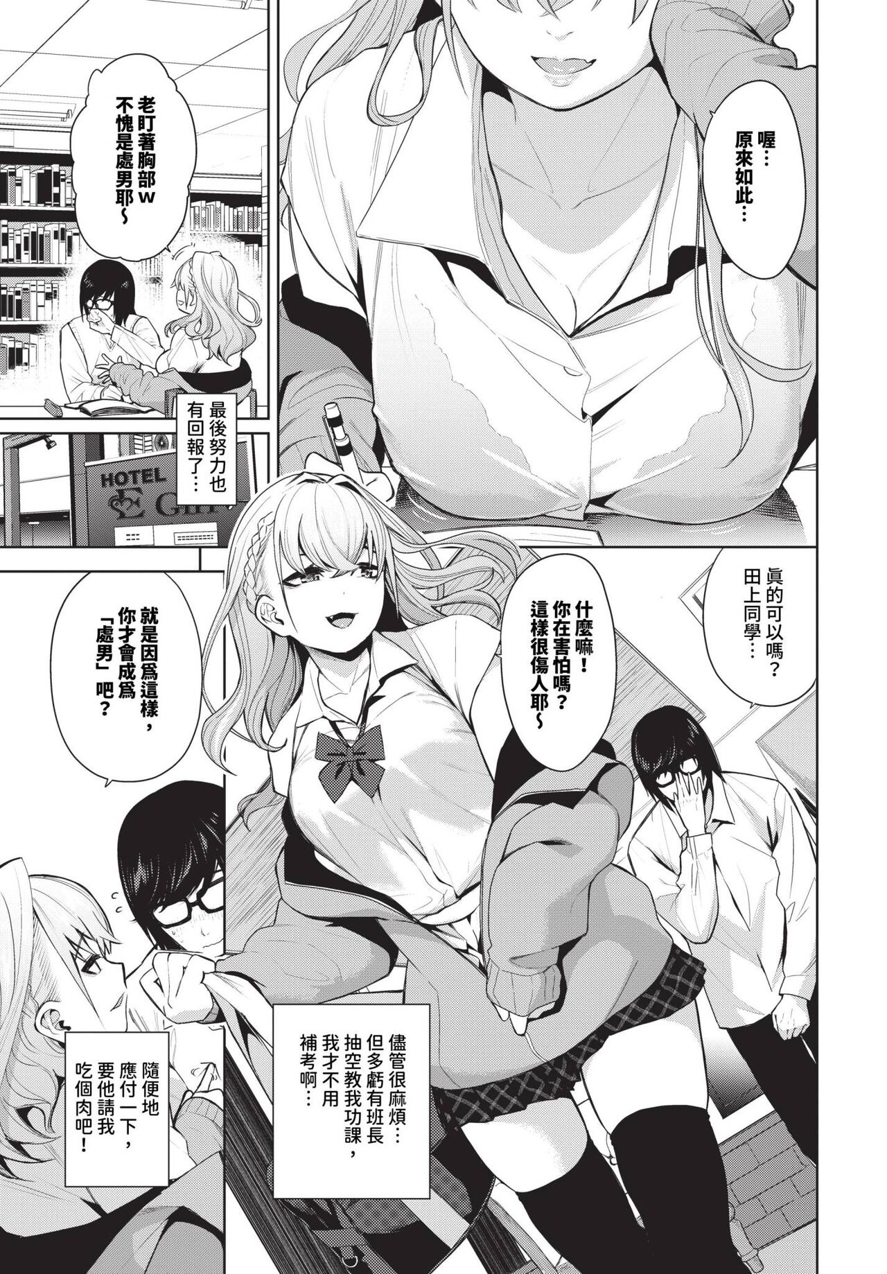COMIC BAVEL 2023-12 page 218