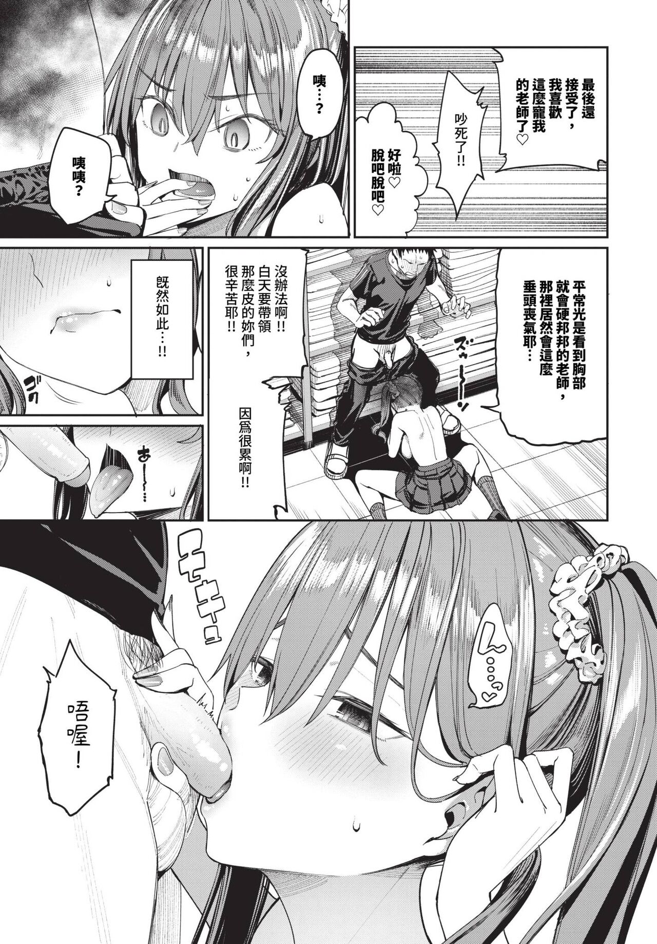 COMIC BAVEL 2023-12 page 22