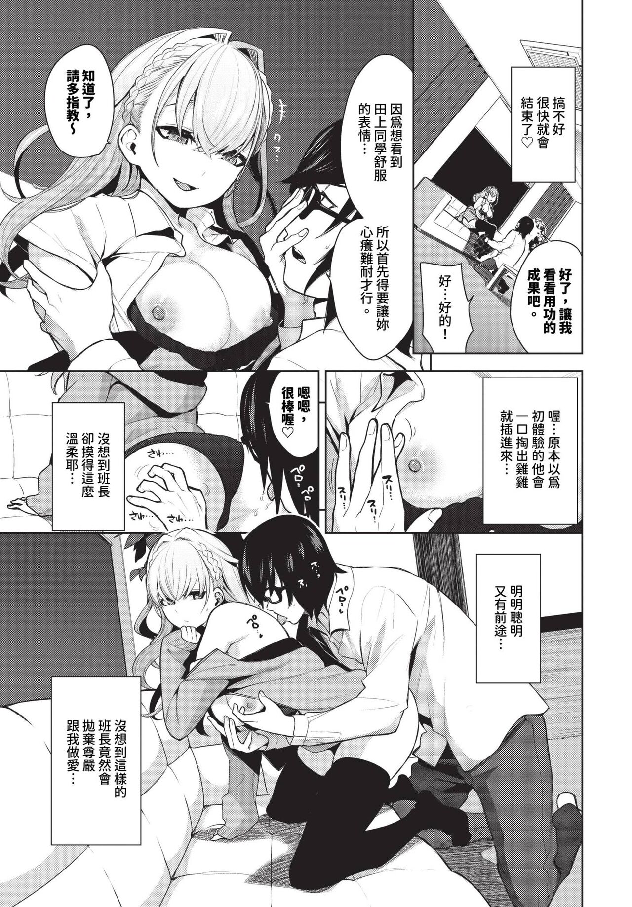 COMIC BAVEL 2023-12 page 220