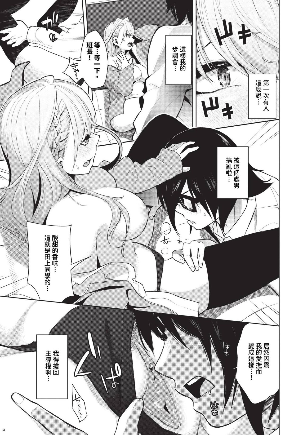 COMIC BAVEL 2023-12 page 222