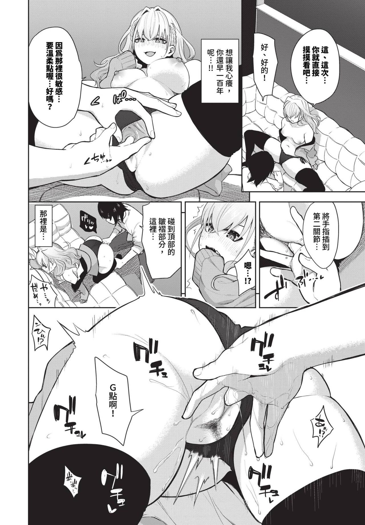 COMIC BAVEL 2023-12 page 223