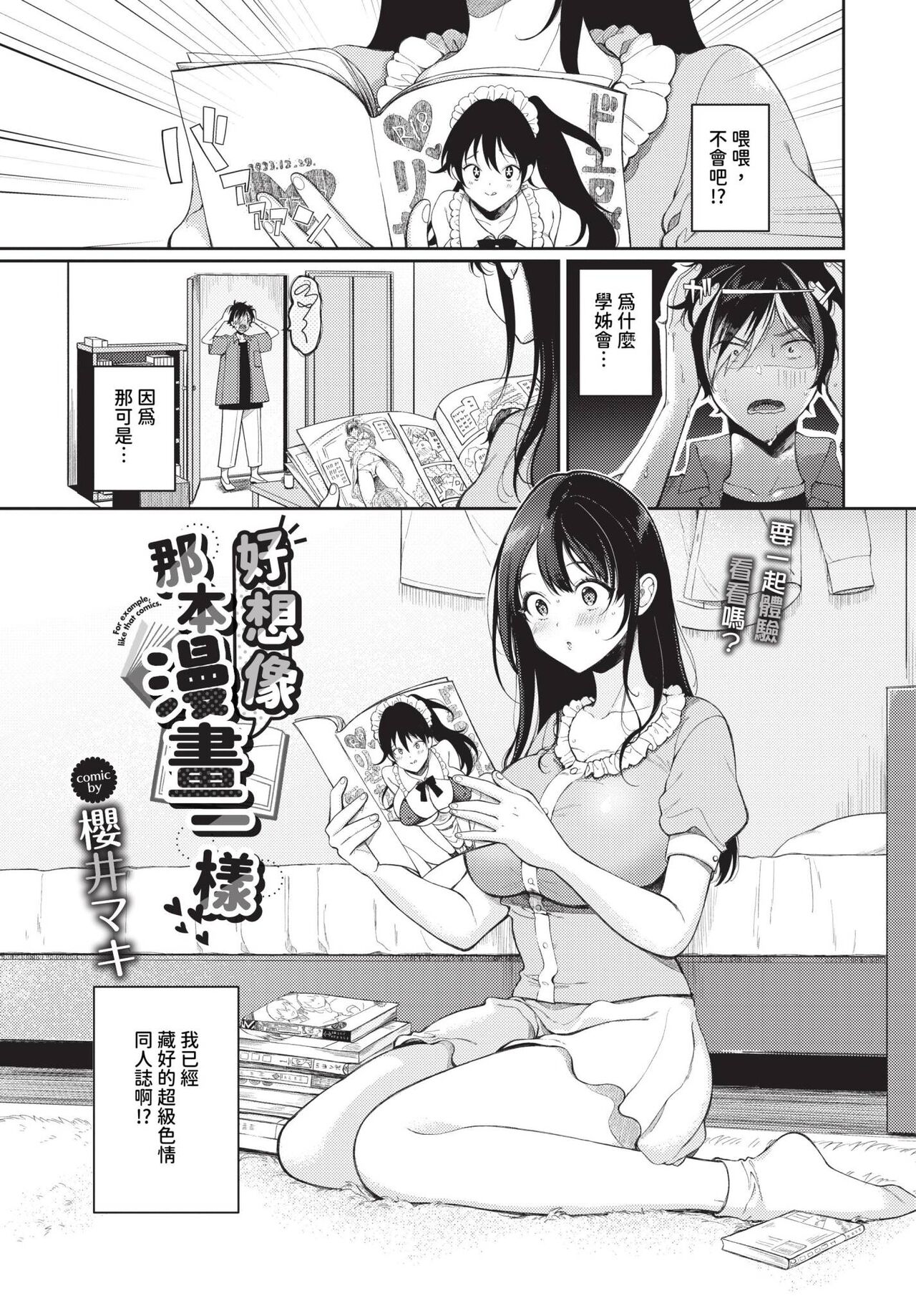 COMIC BAVEL 2023-12 page 236