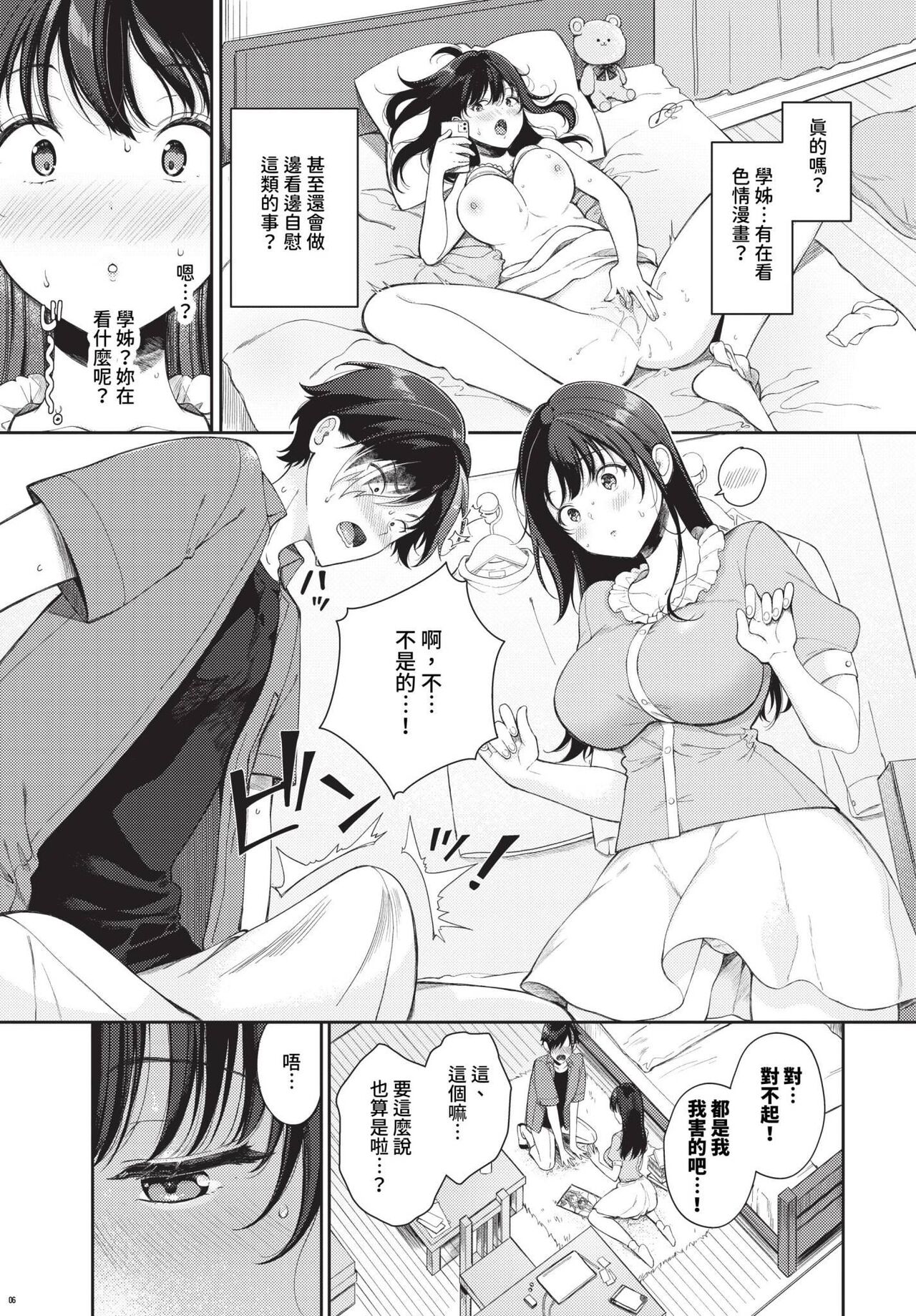 COMIC BAVEL 2023-12 page 238