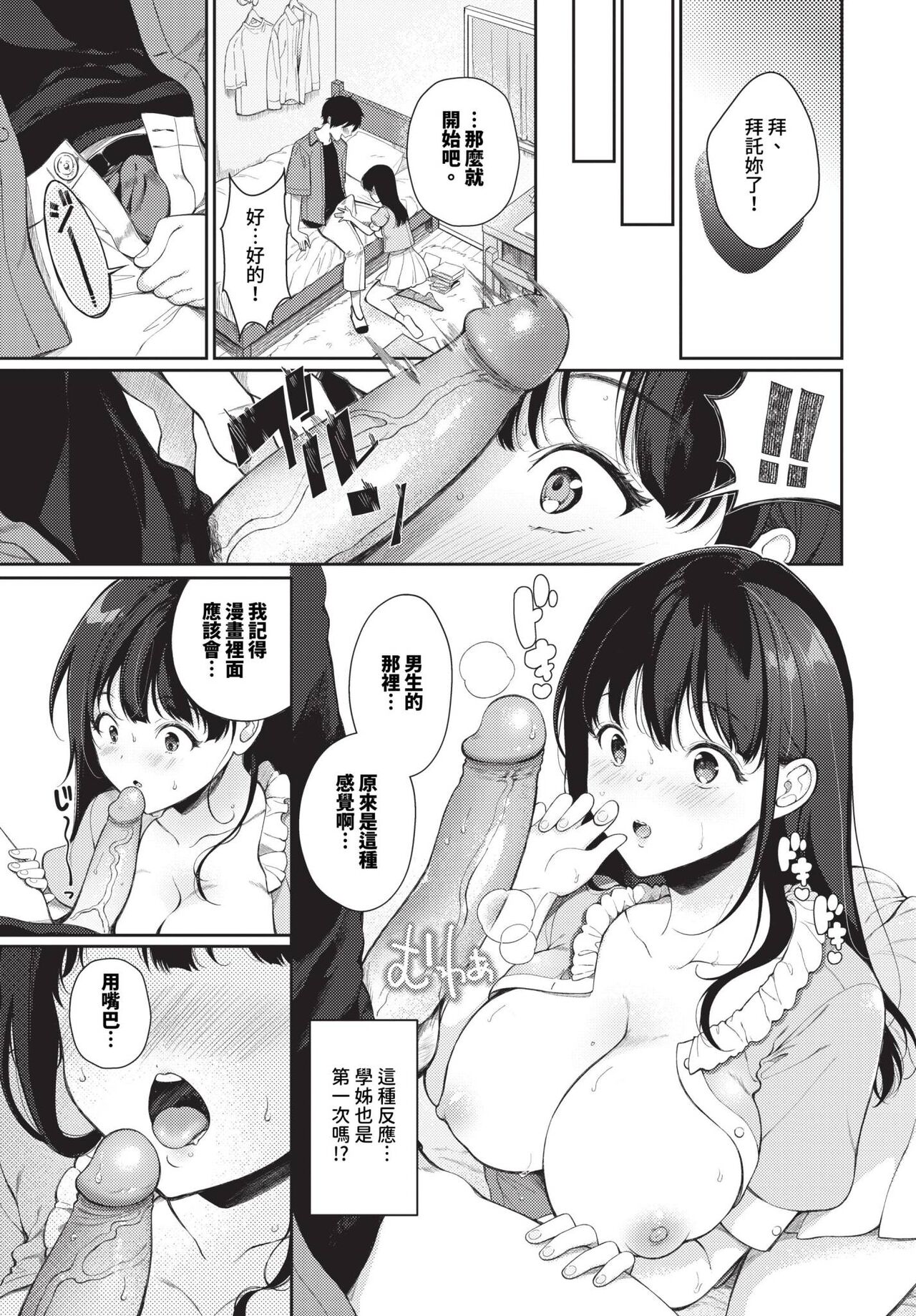 COMIC BAVEL 2023-12 page 240
