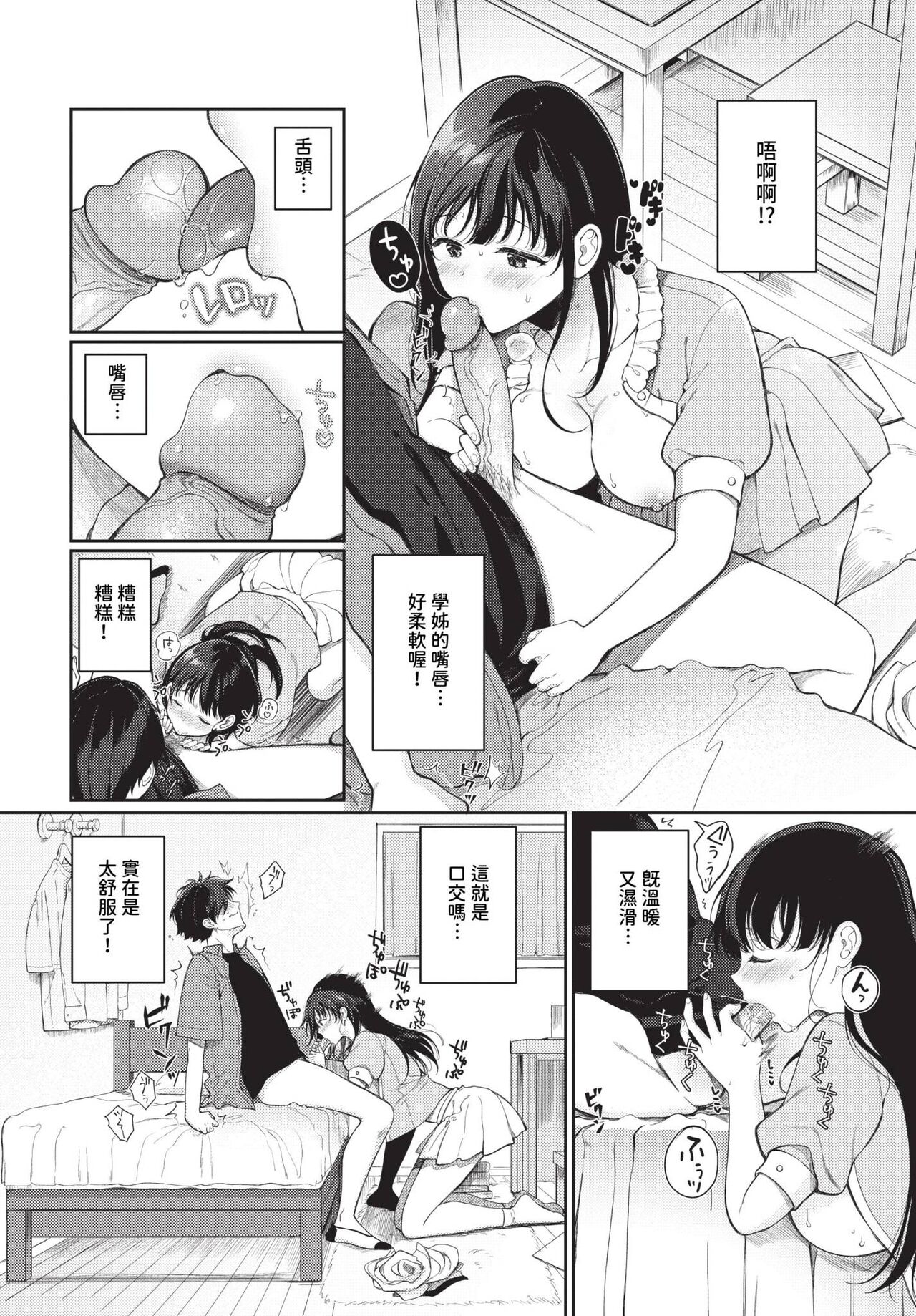COMIC BAVEL 2023-12 page 241