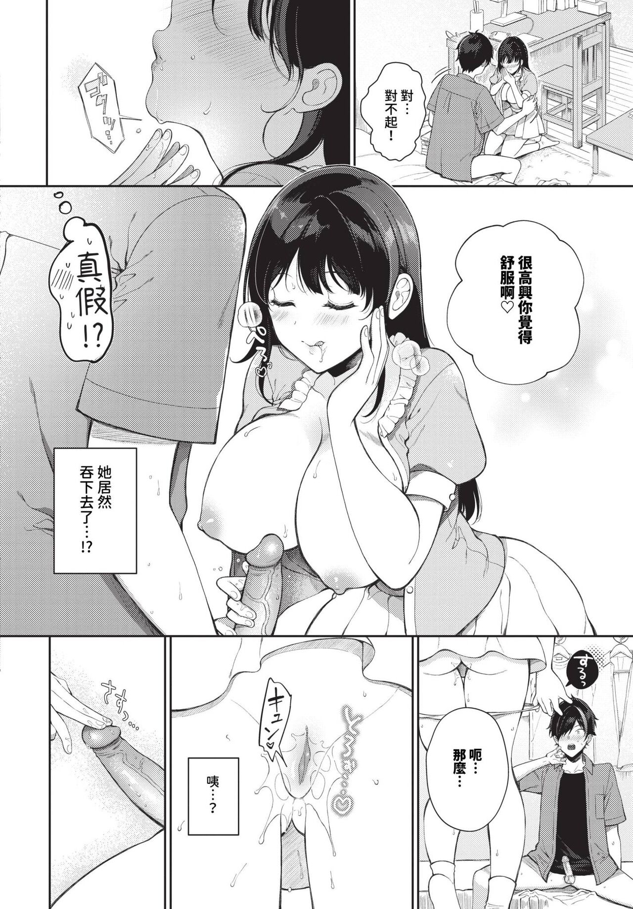 COMIC BAVEL 2023-12 page 243